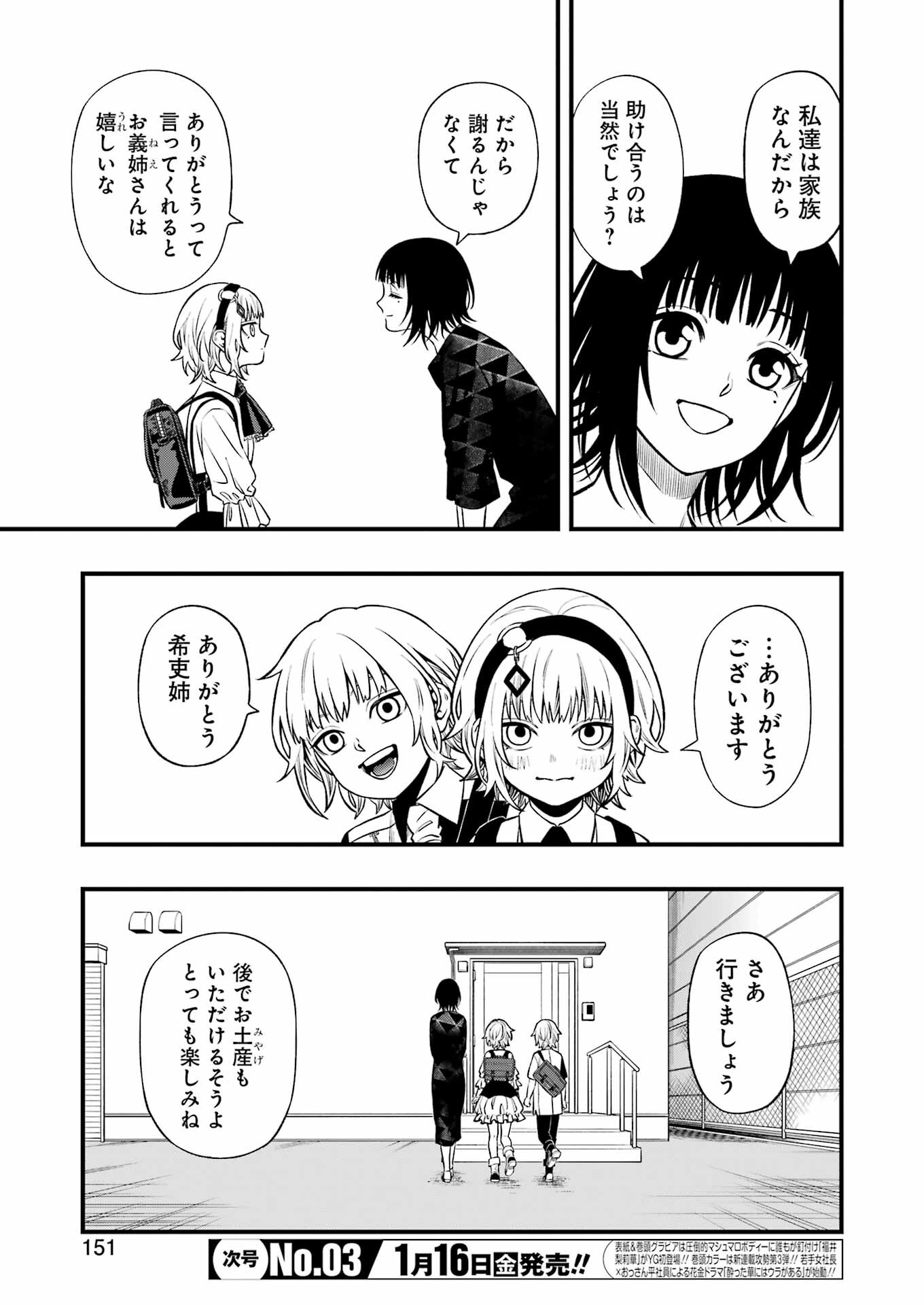 Dead Mount Death Play Chap 144 - Next Chap 145