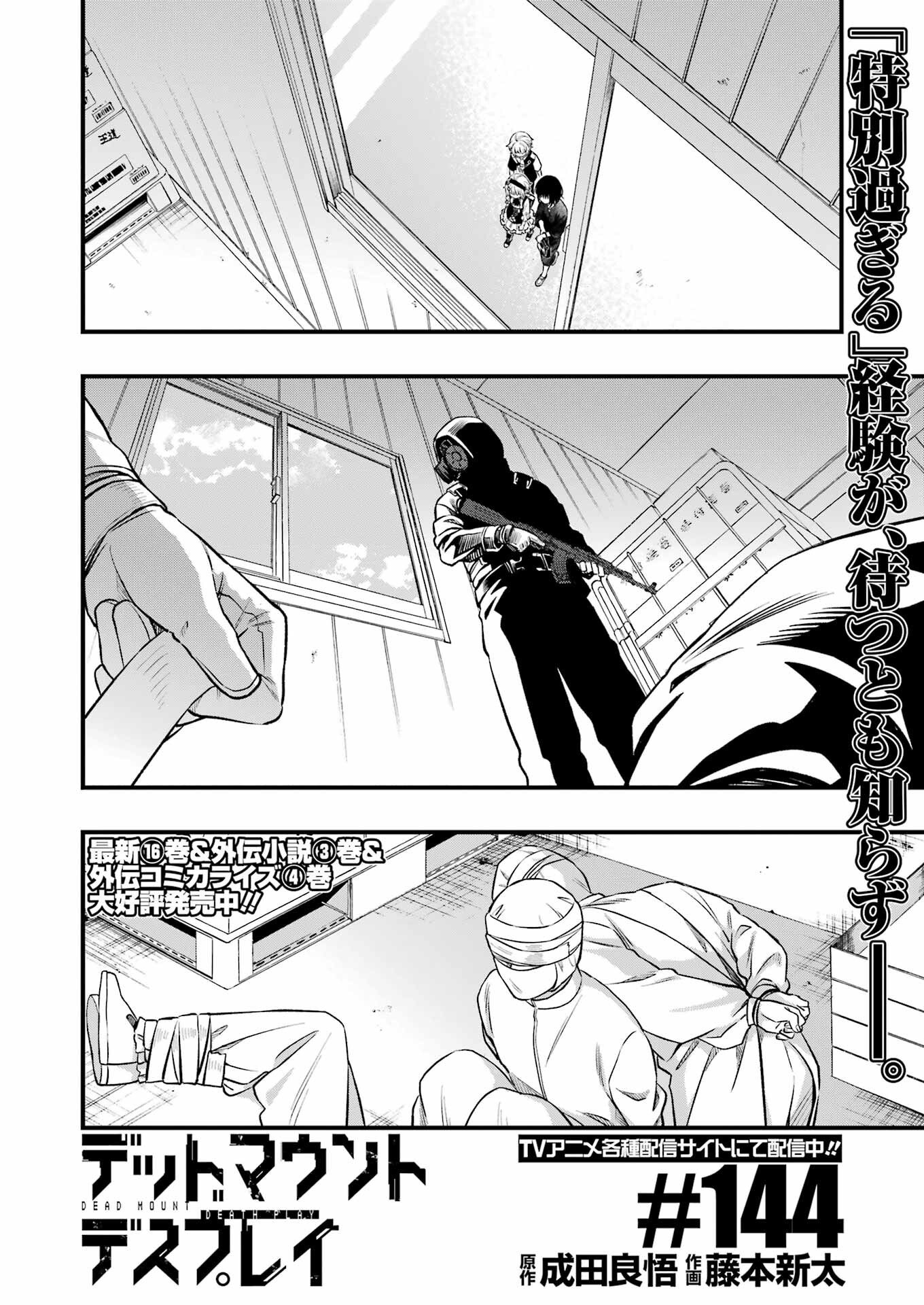 Dead Mount Death Play Chap 144 - Next Chap 145