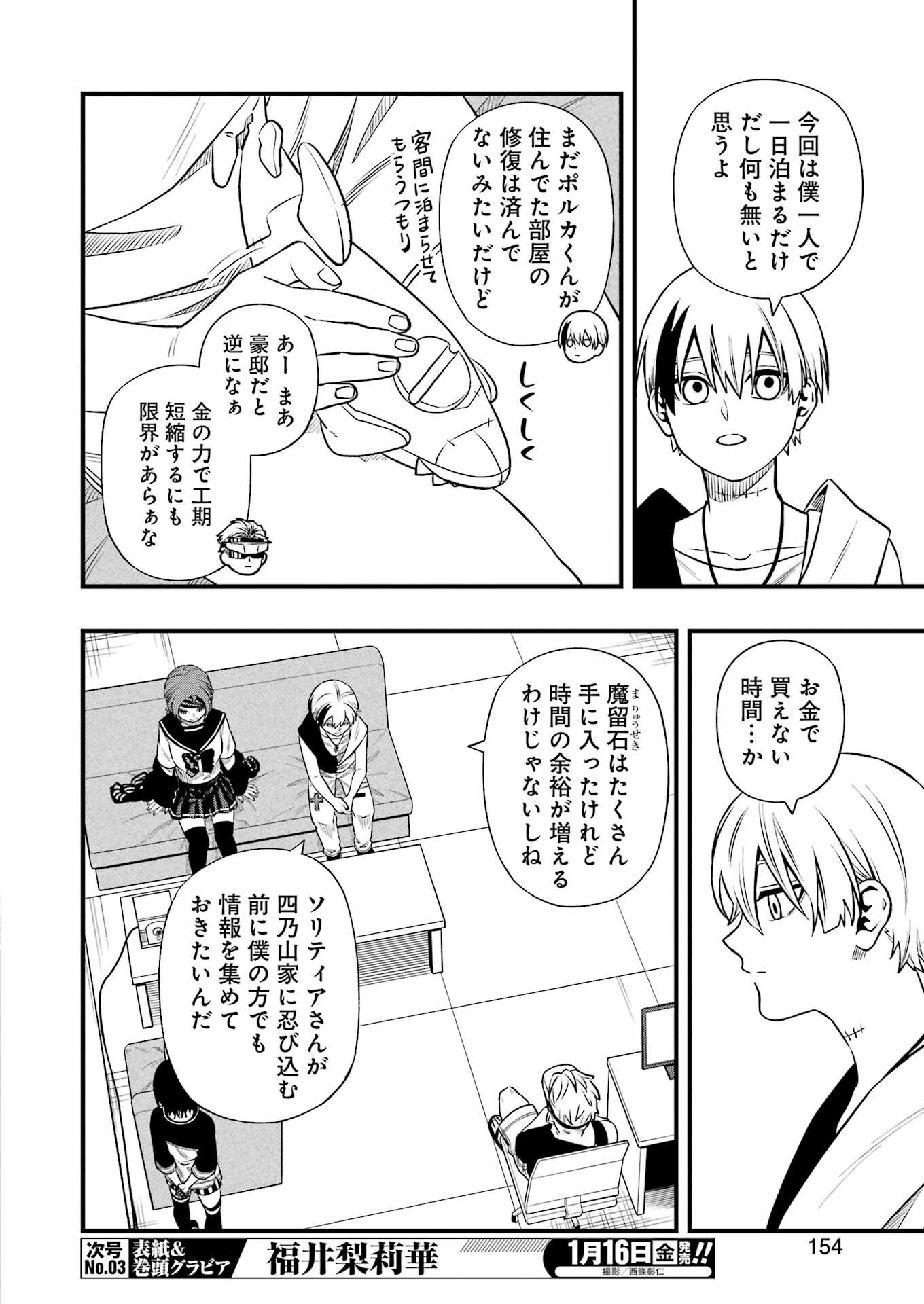 Dead Mount Death Play Chap 144 - Next Chap 145