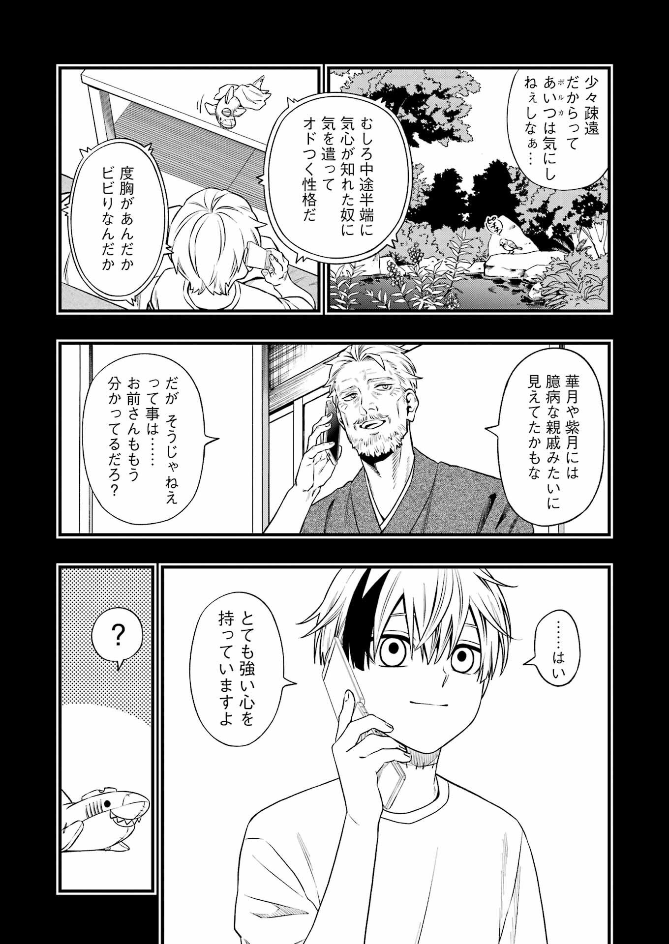 Dead Mount Death Play Chap 144 - Next Chap 145