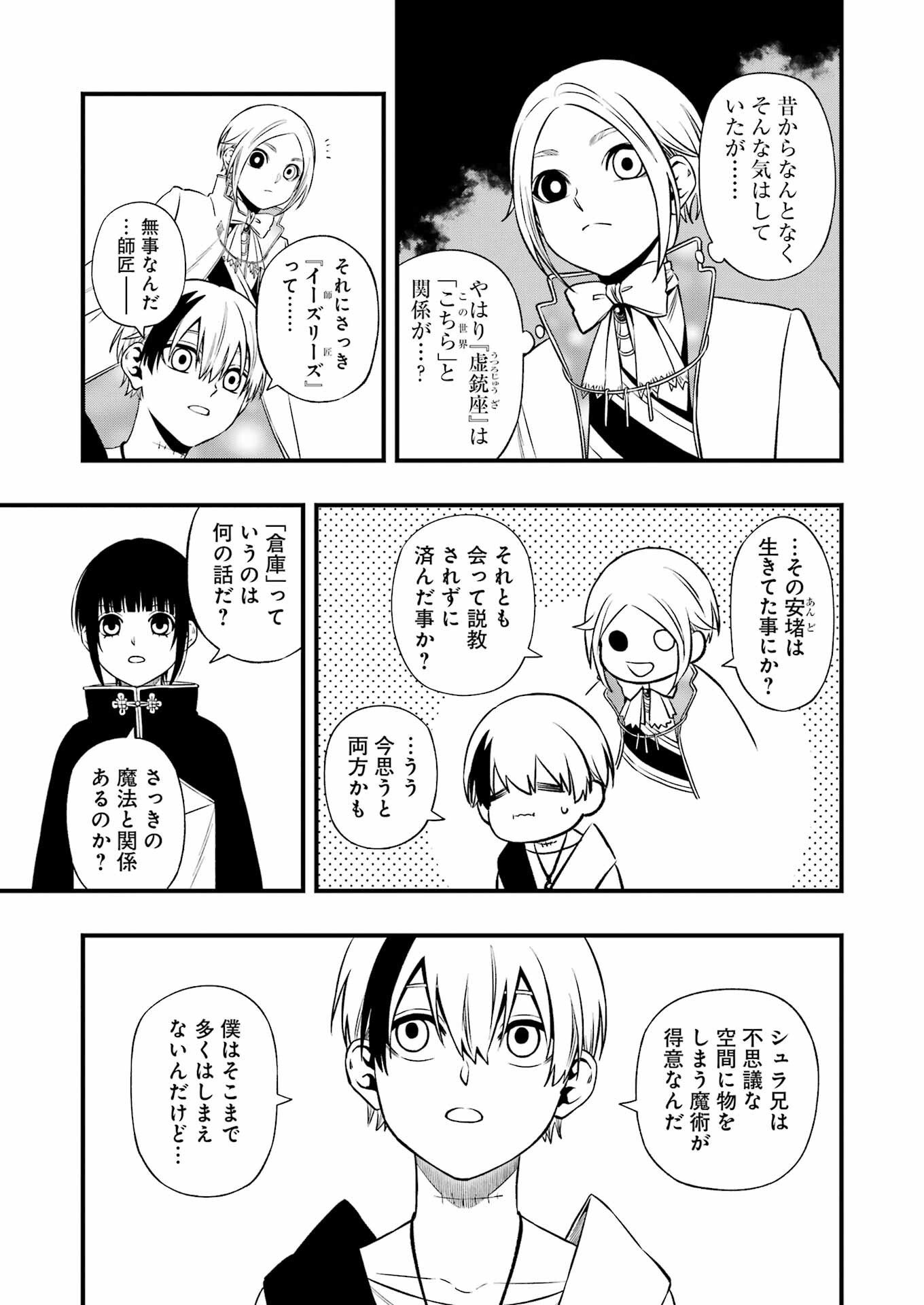 Dead Mount Death Play Chap 140 - Next Chap 141