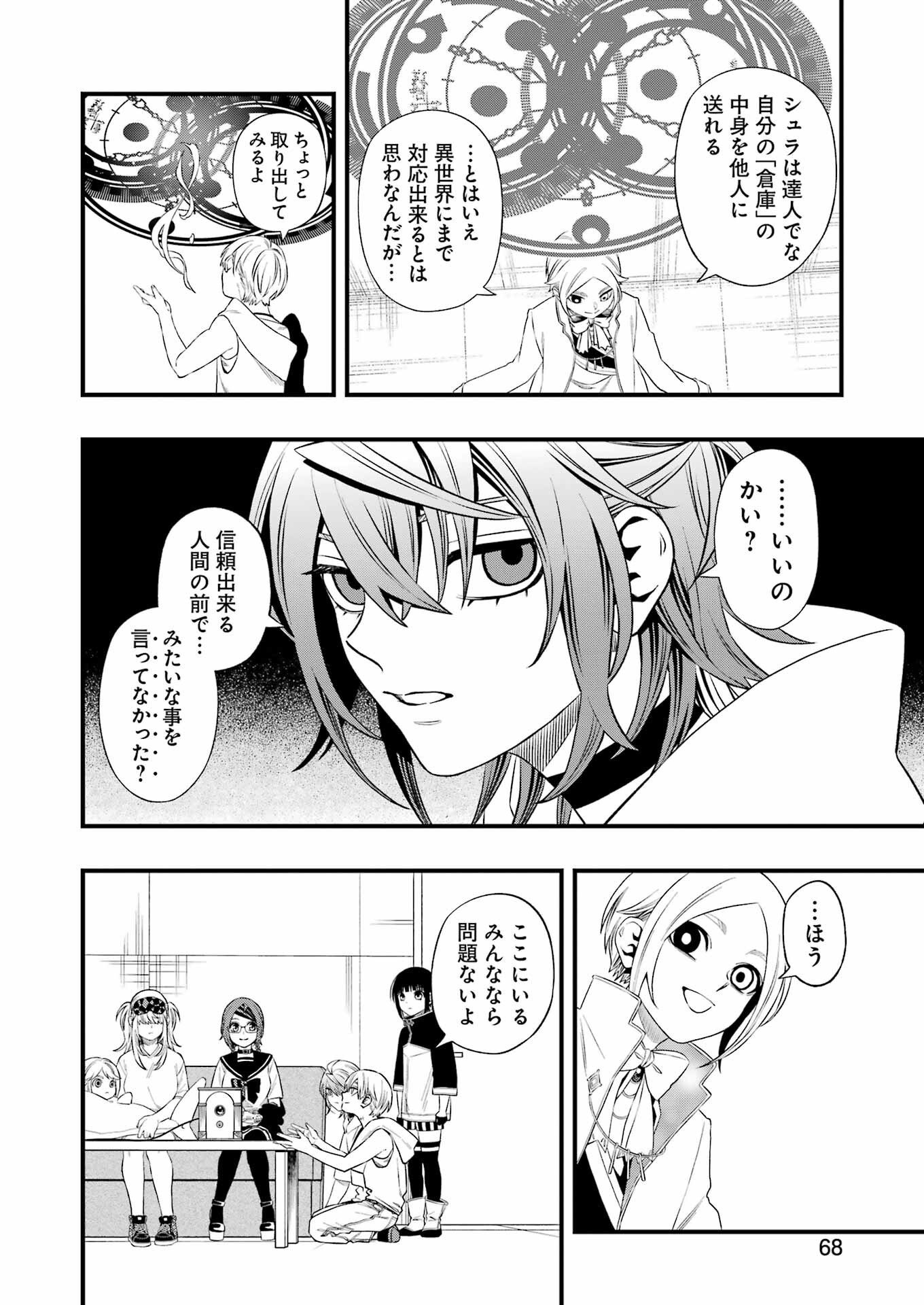 Dead Mount Death Play Chap 140 - Next Chap 141