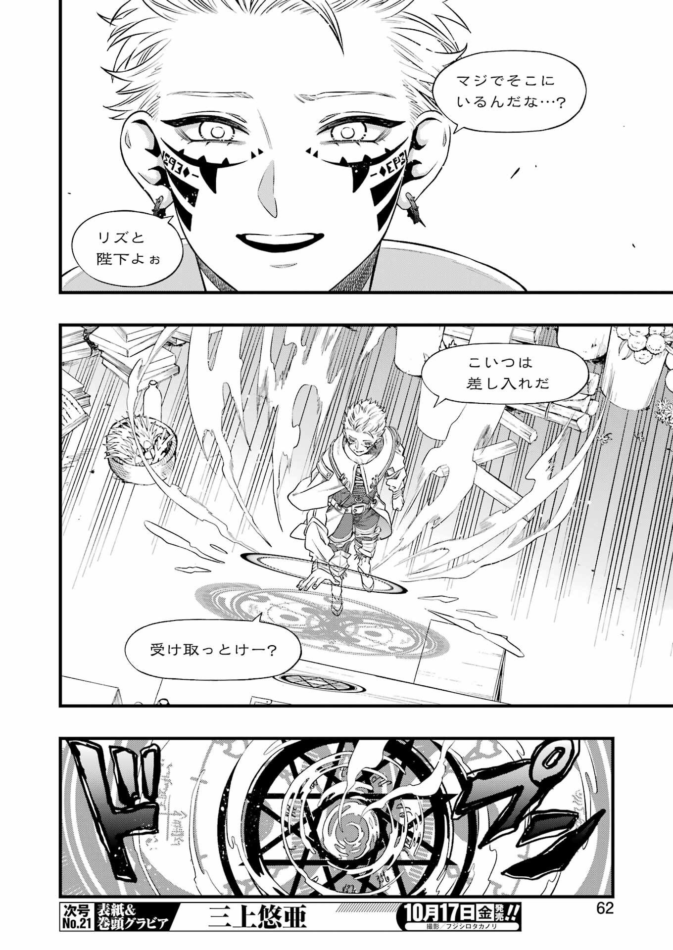 Dead Mount Death Play Chap 140 - Next Chap 141