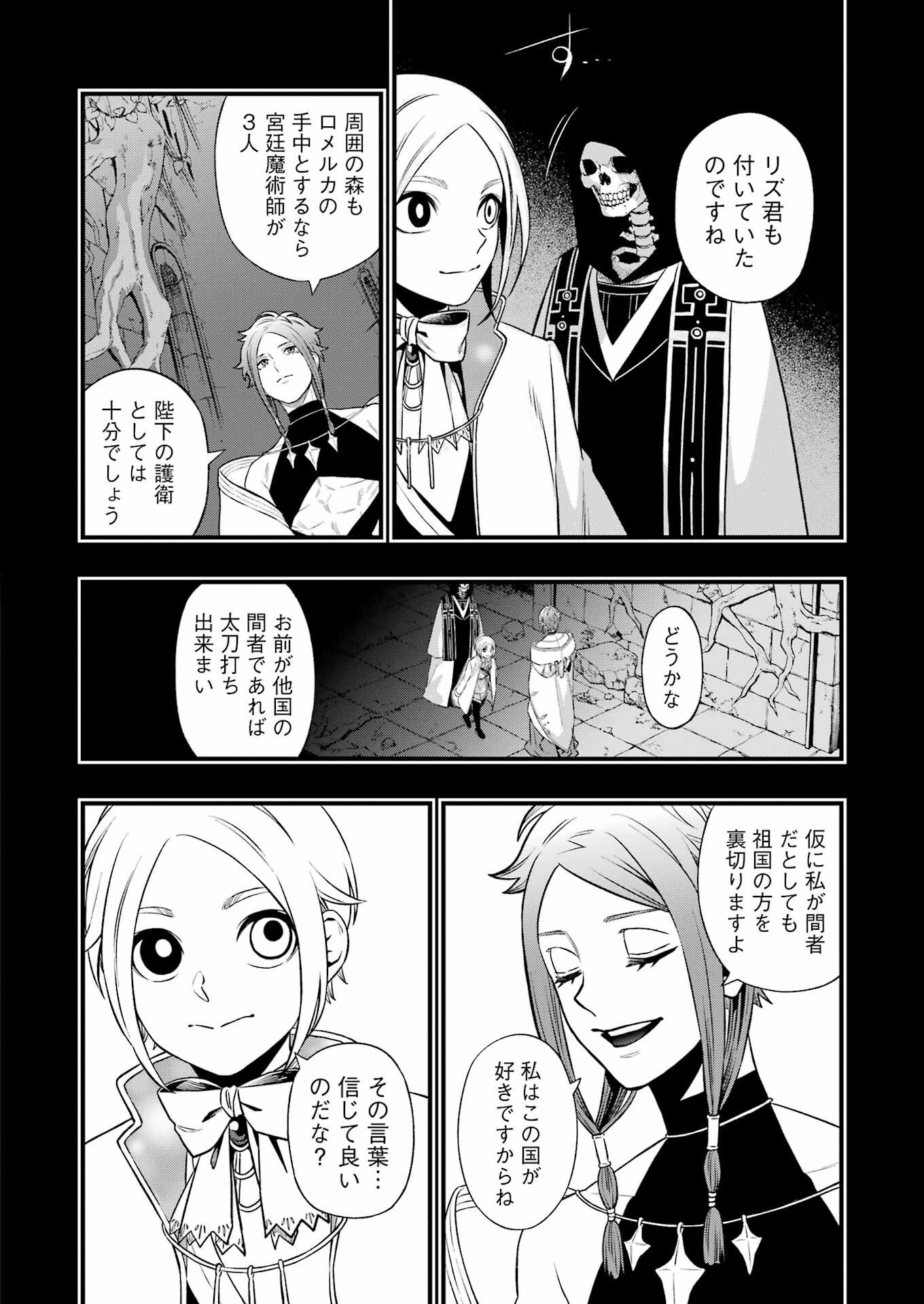 Dead Mount Death Play Chap 140 - Next Chap 141