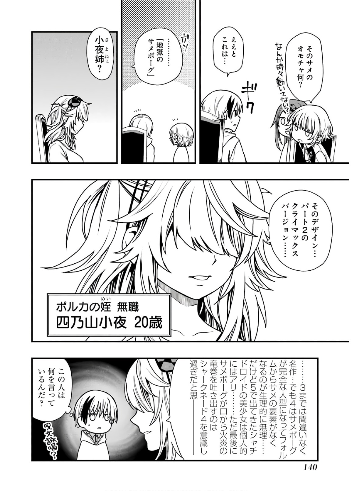 Dead Mount Death Play Chap 14 - Next Chap 15