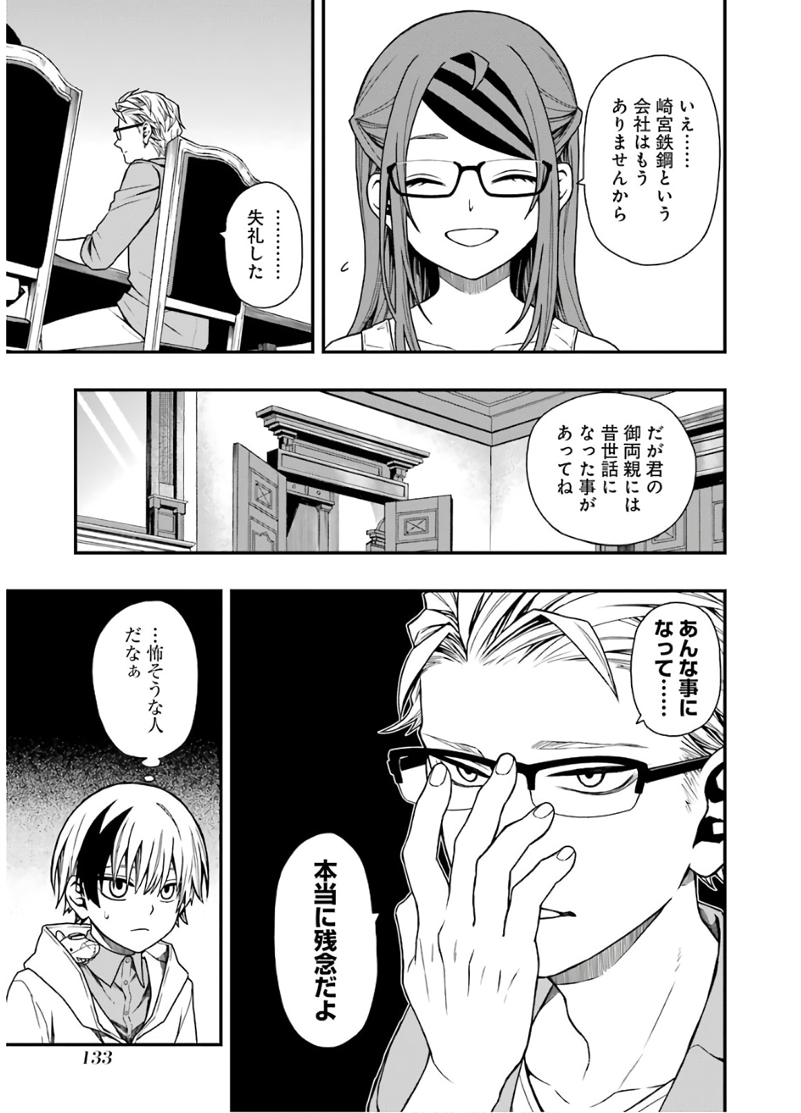 Dead Mount Death Play Chap 14 - Next Chap 15