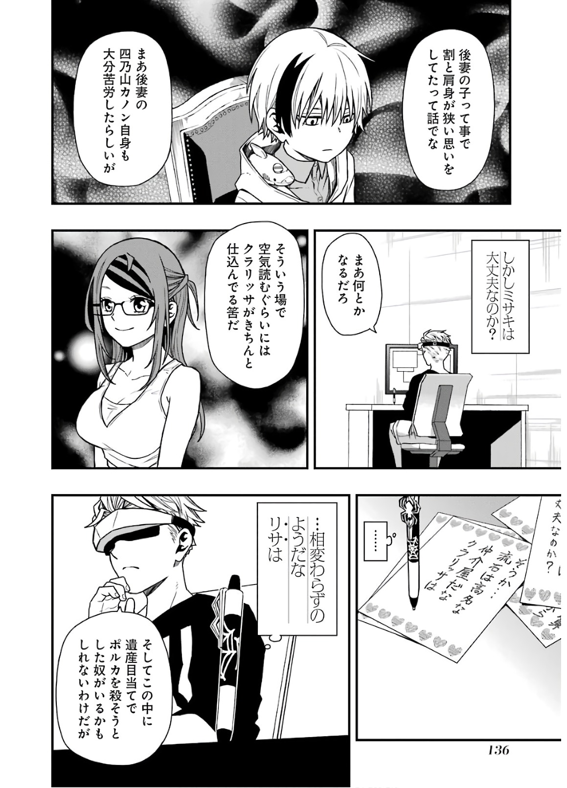 Dead Mount Death Play Chap 14 - Next Chap 15