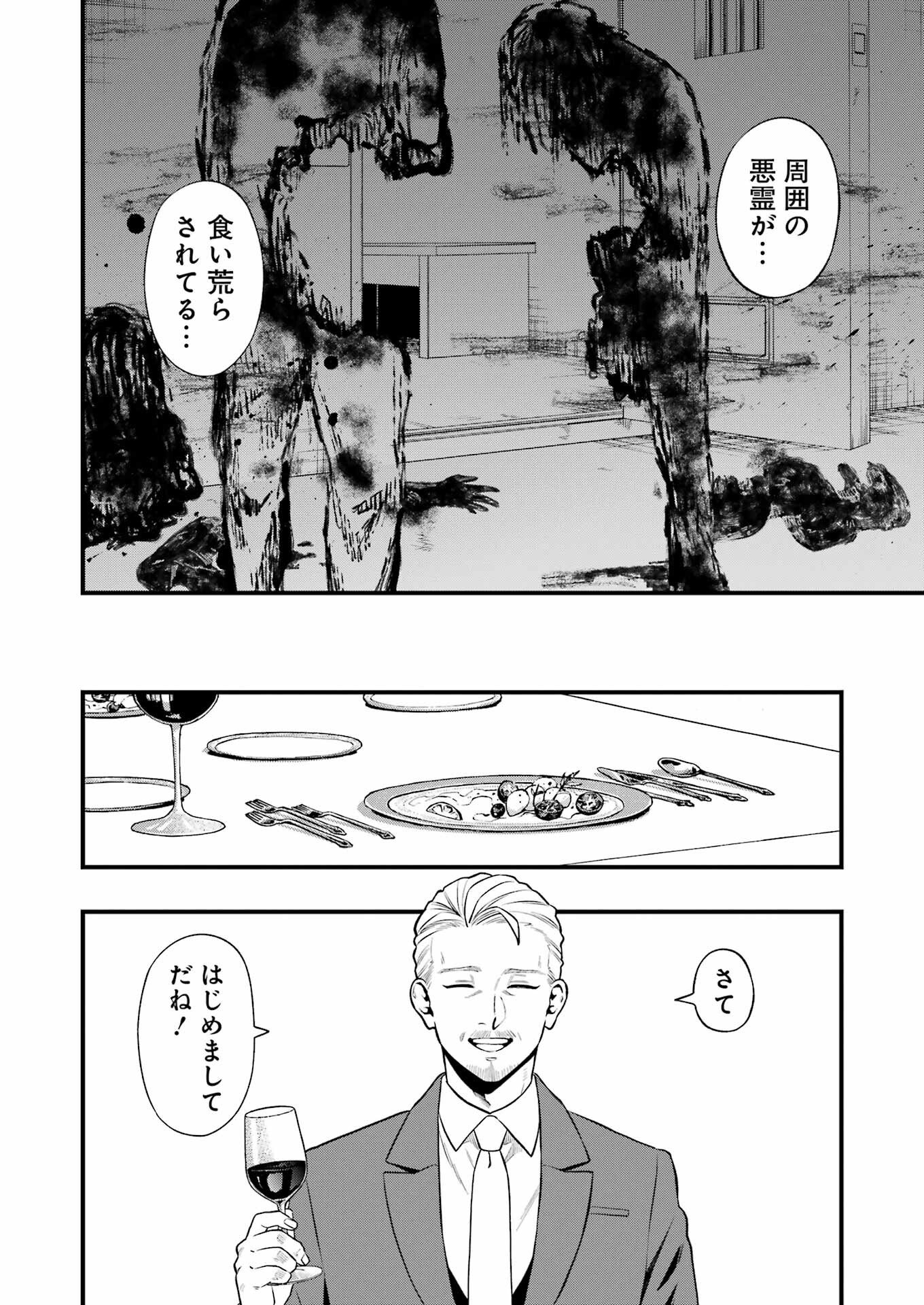Dead Mount Death Play Chap 141 - Next Chap 142