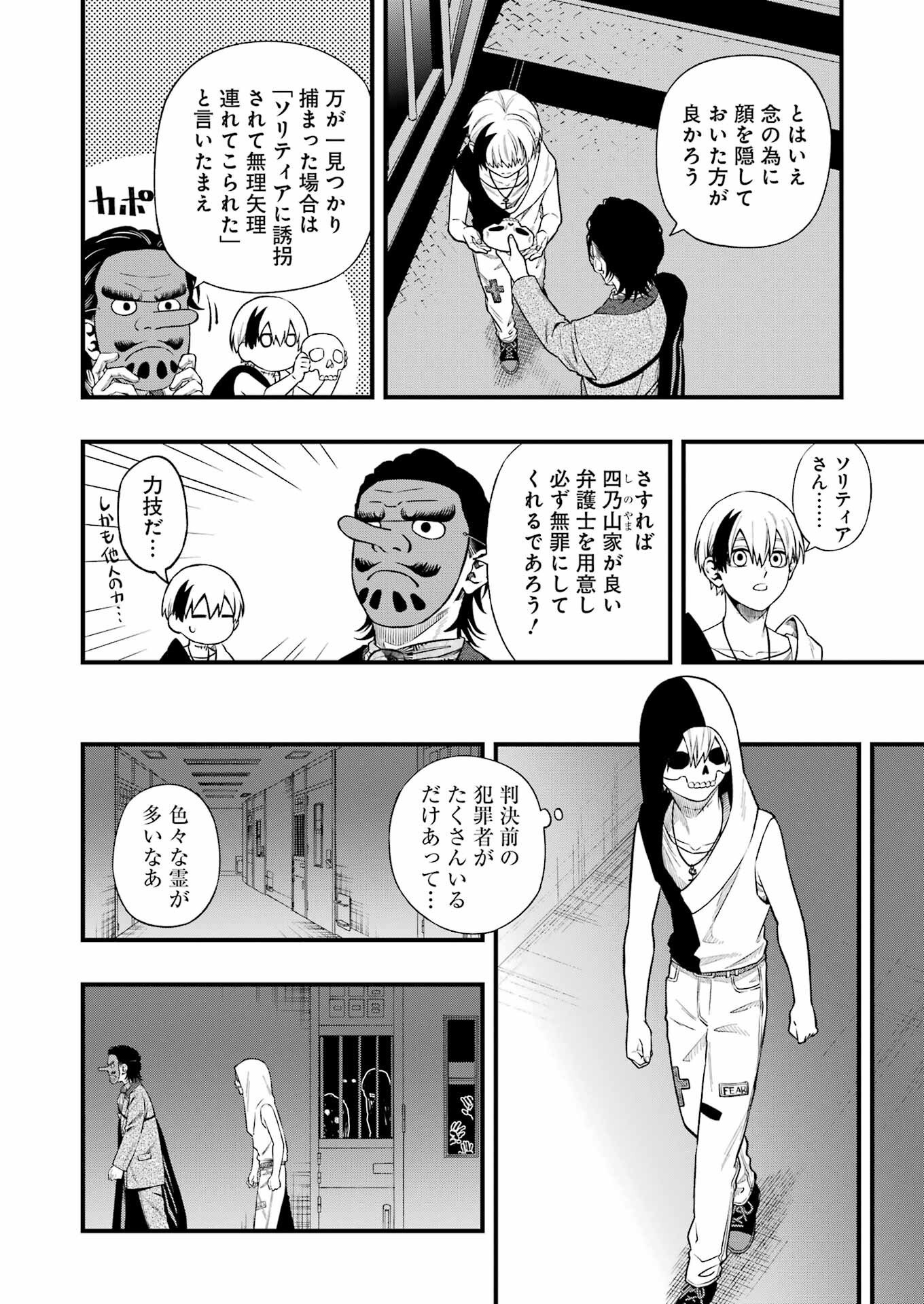 Dead Mount Death Play Chap 141 - Next Chap 142