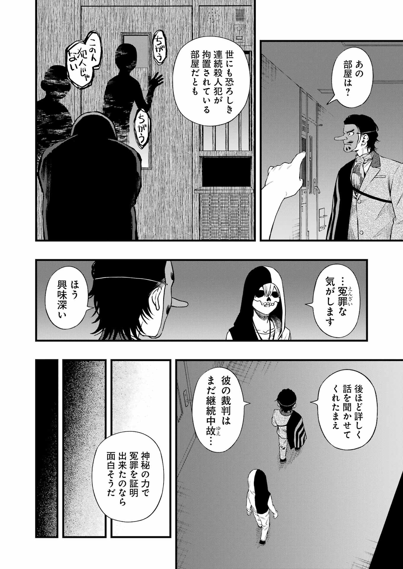 Dead Mount Death Play Chap 141 - Next Chap 142