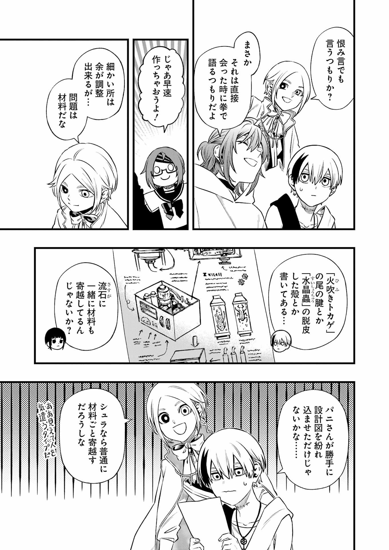 Dead Mount Death Play Chap 141 - Next Chap 142