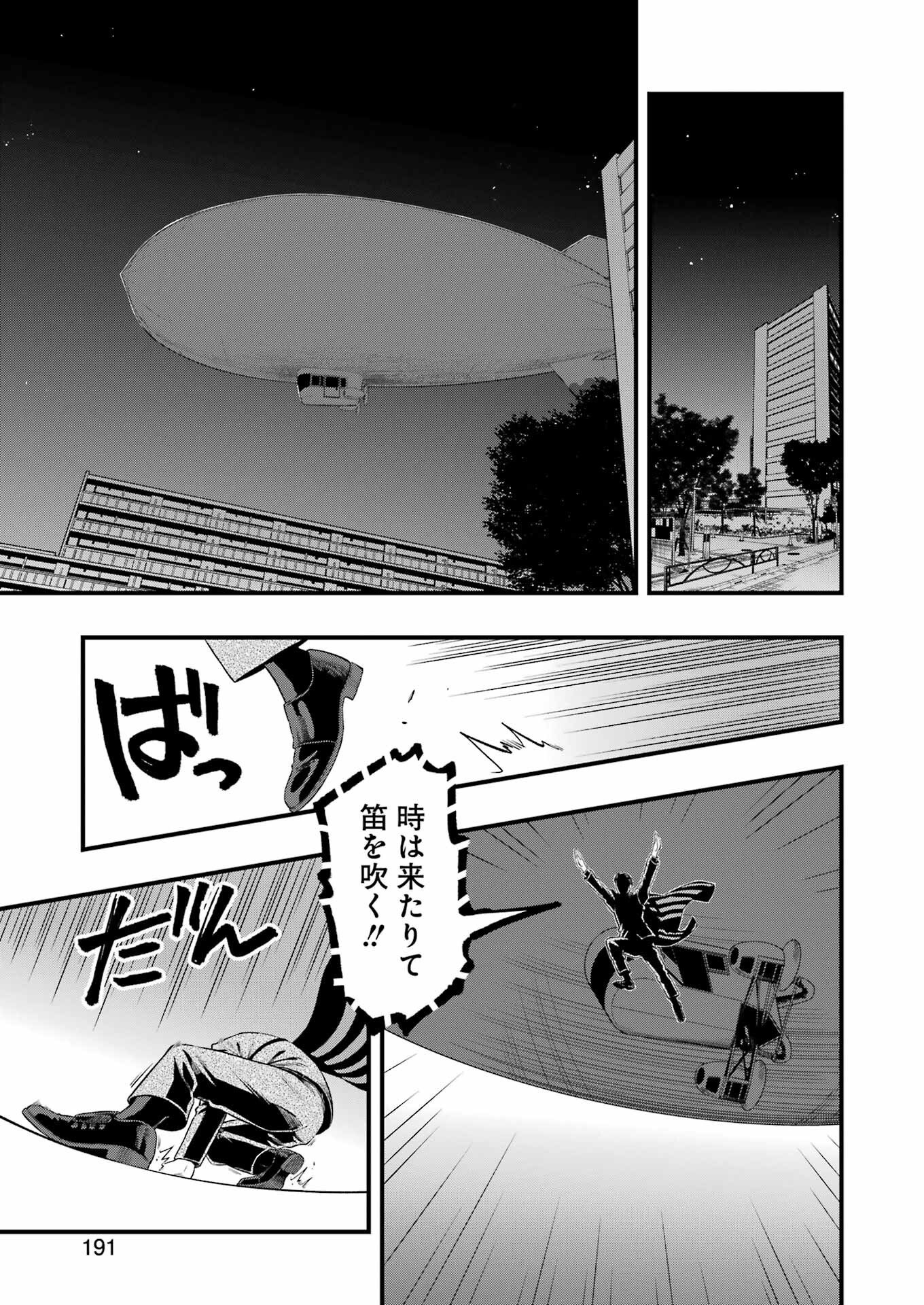 Dead Mount Death Play Chap 141 - Next Chap 142
