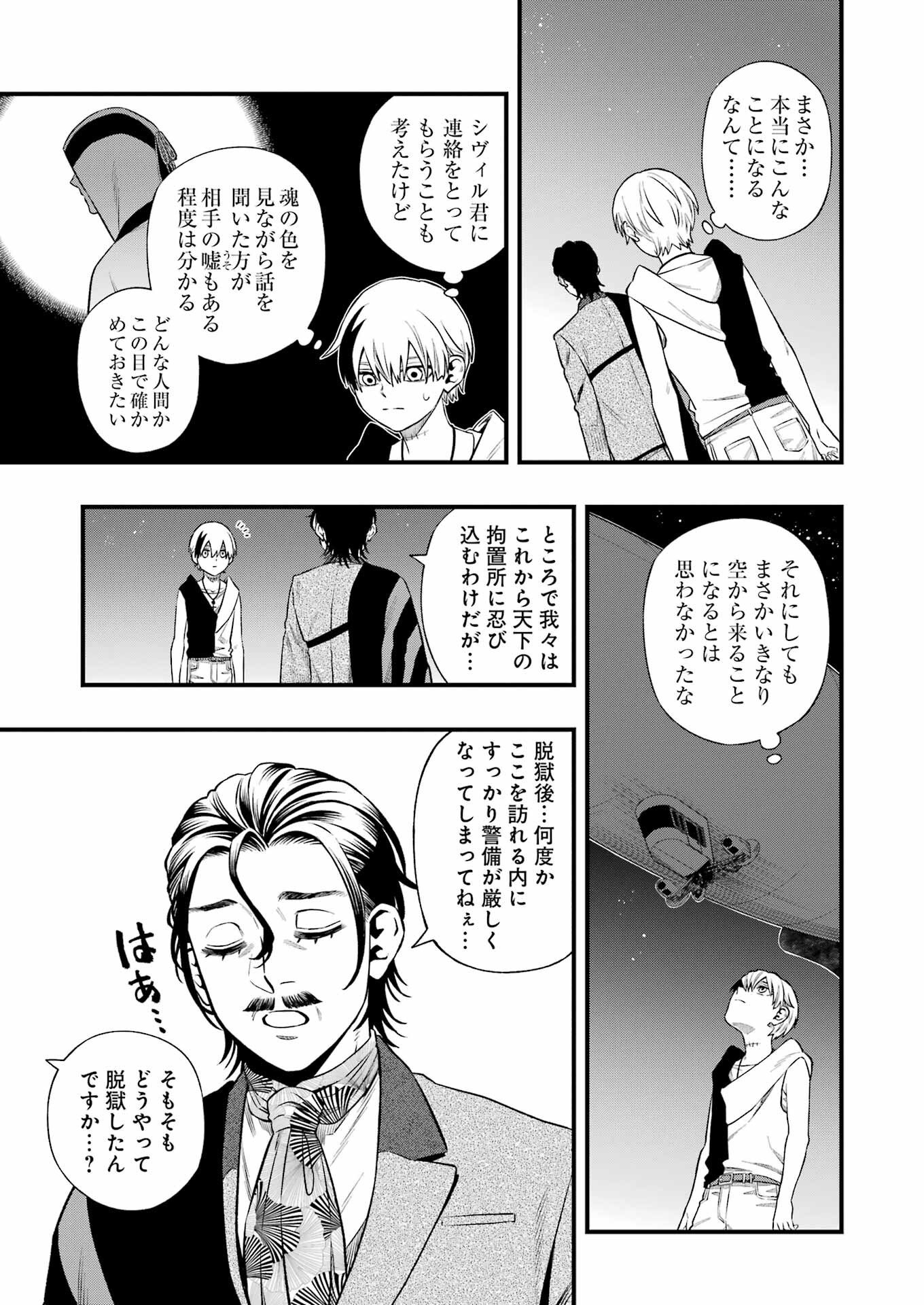 Dead Mount Death Play Chap 141 - Next Chap 142