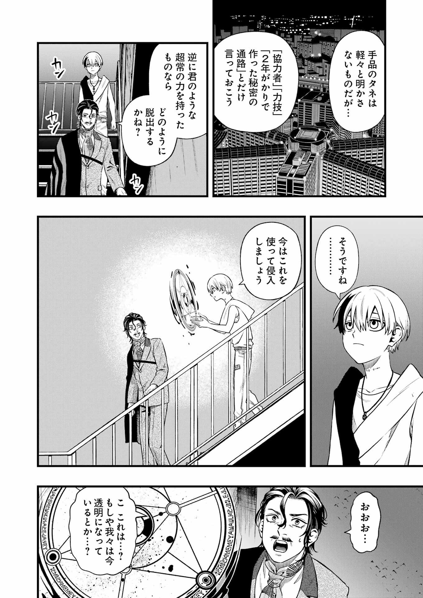 Dead Mount Death Play Chap 141 - Next Chap 142