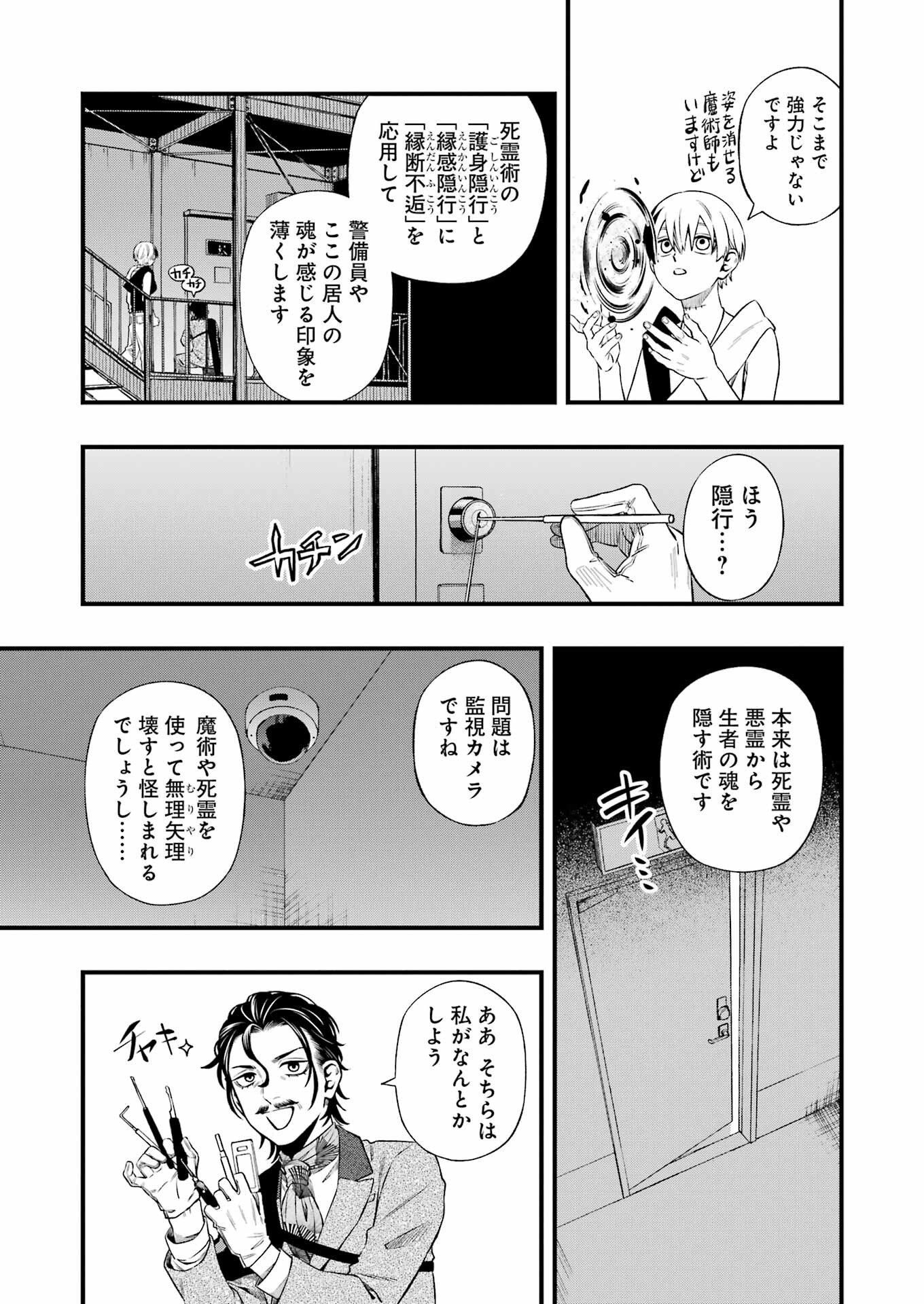 Dead Mount Death Play Chap 141 - Next Chap 142