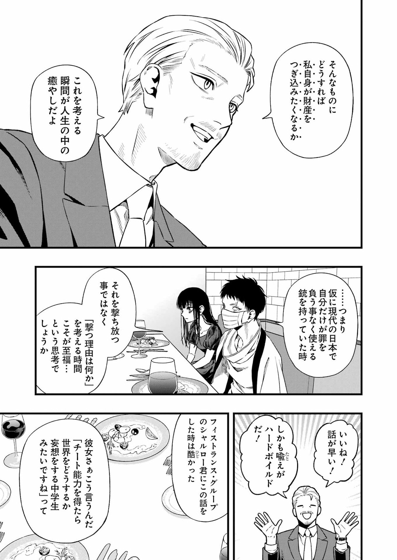 Dead Mount Death Play Chap 142 - Next Chap 143