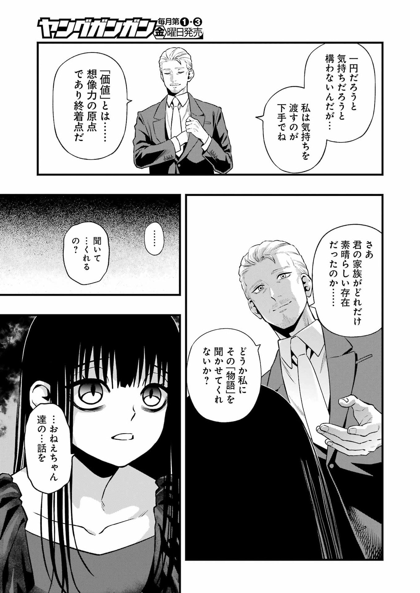 Dead Mount Death Play Chap 142 - Next Chap 143