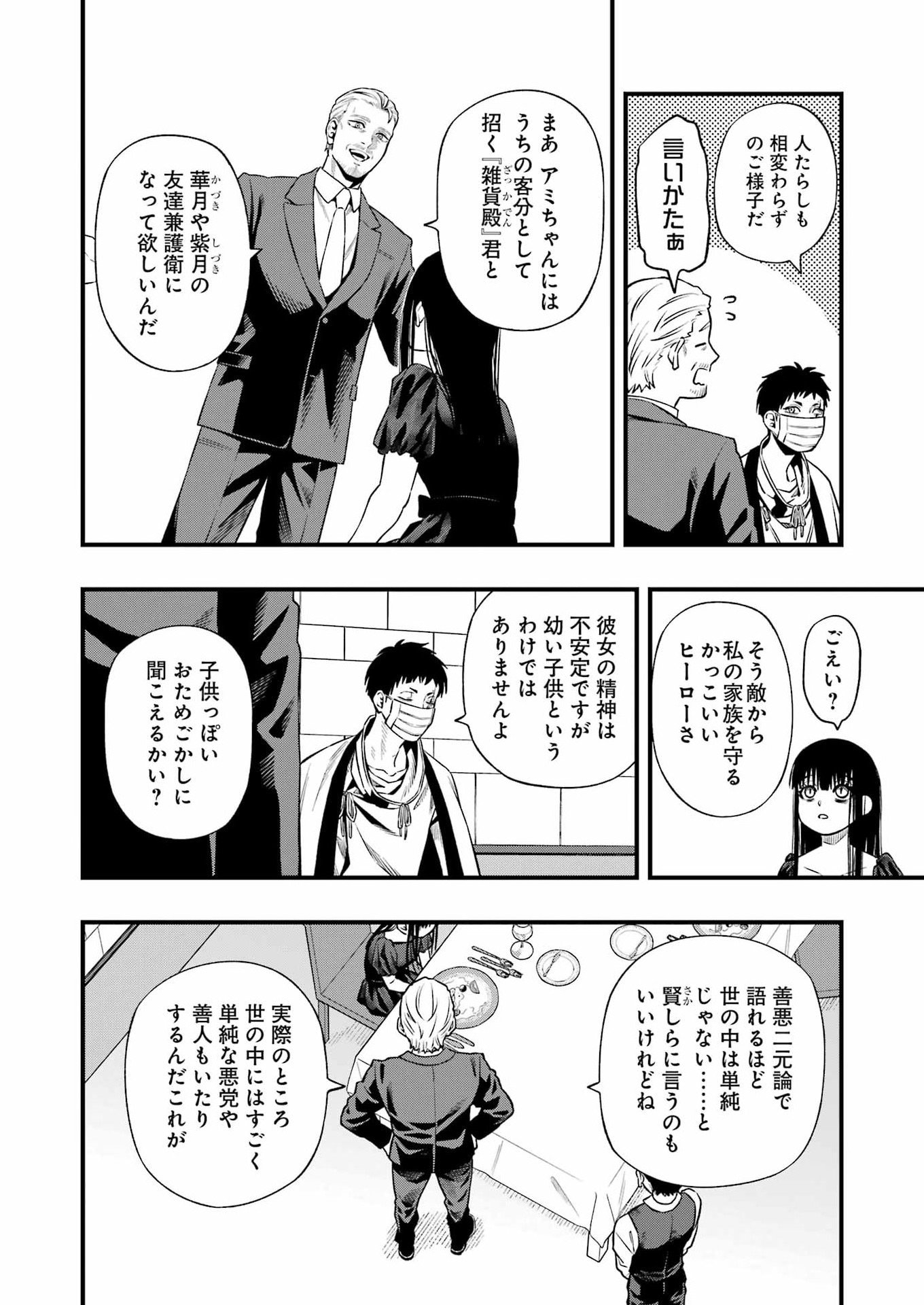 Dead Mount Death Play Chap 142 - Next Chap 143