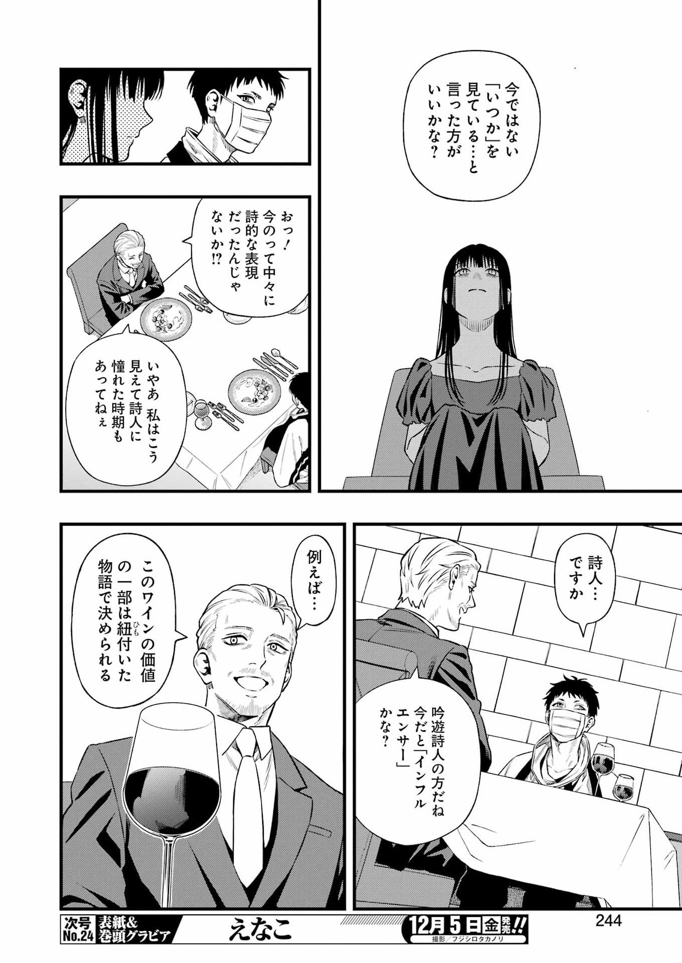 Dead Mount Death Play Chap 142 - Next Chap 143