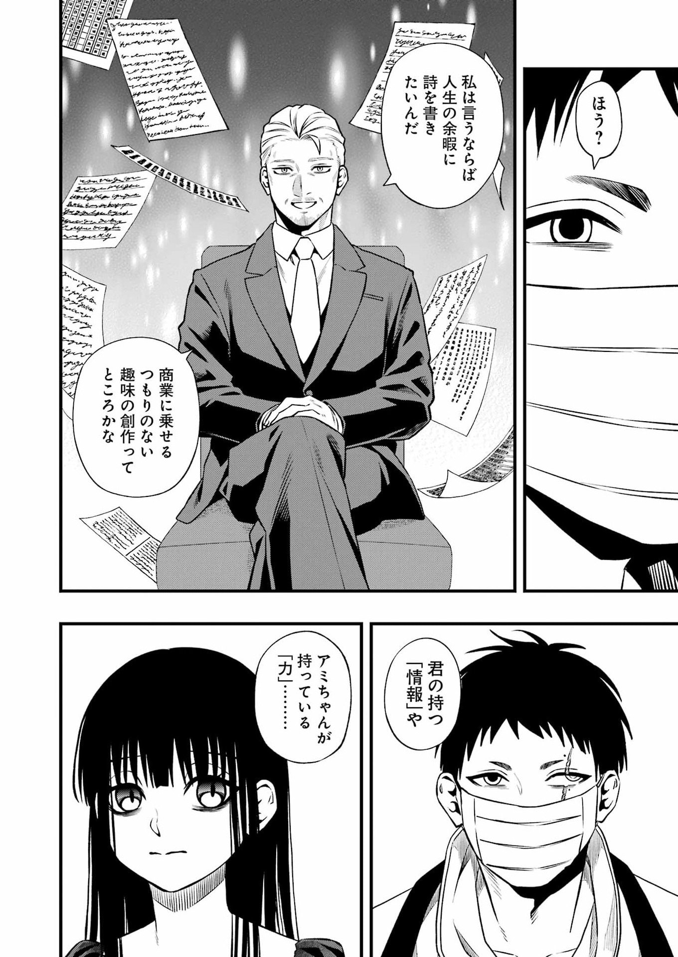 Dead Mount Death Play Chap 142 - Next Chap 143