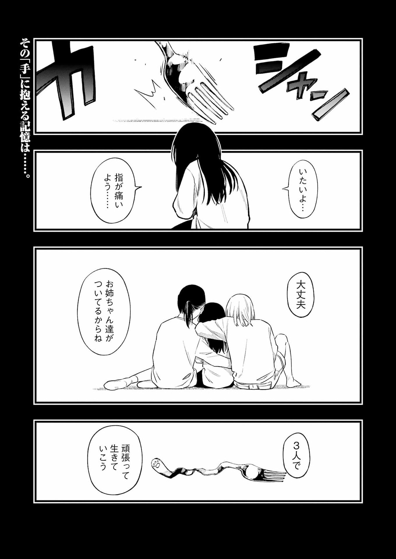 Dead Mount Death Play Chap 142 - Next Chap 143