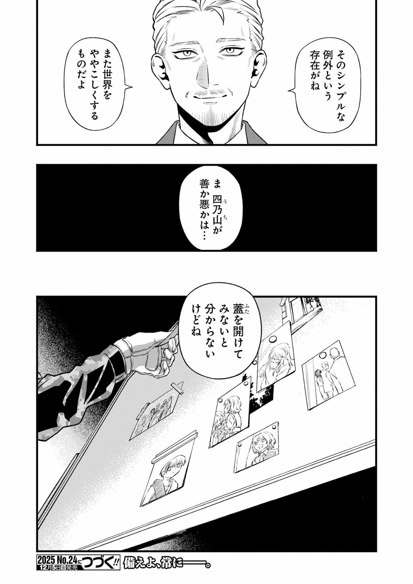 Dead Mount Death Play Chap 142 - Next Chap 143