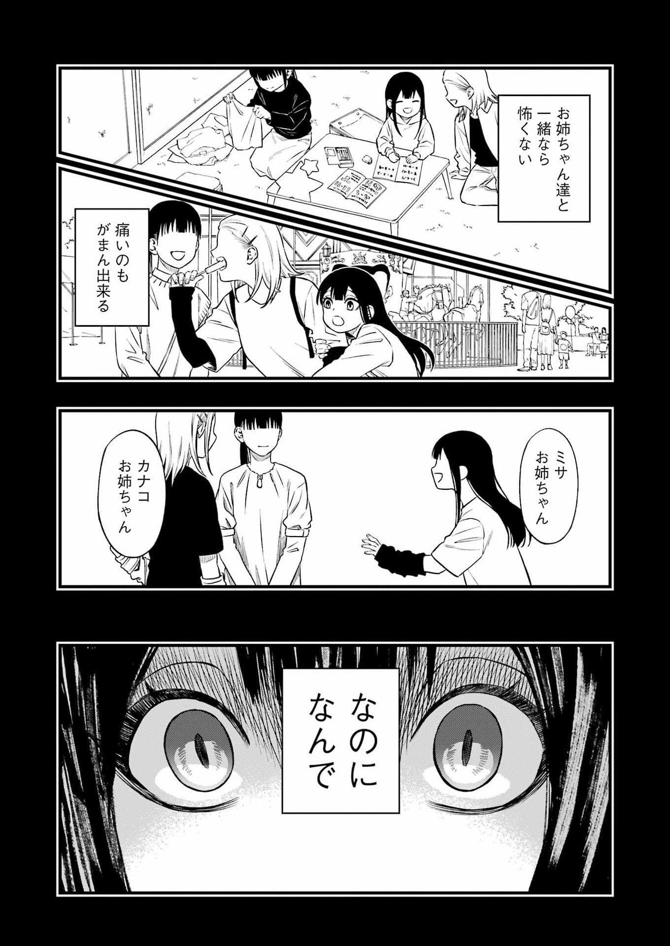 Dead Mount Death Play Chap 142 - Next Chap 143