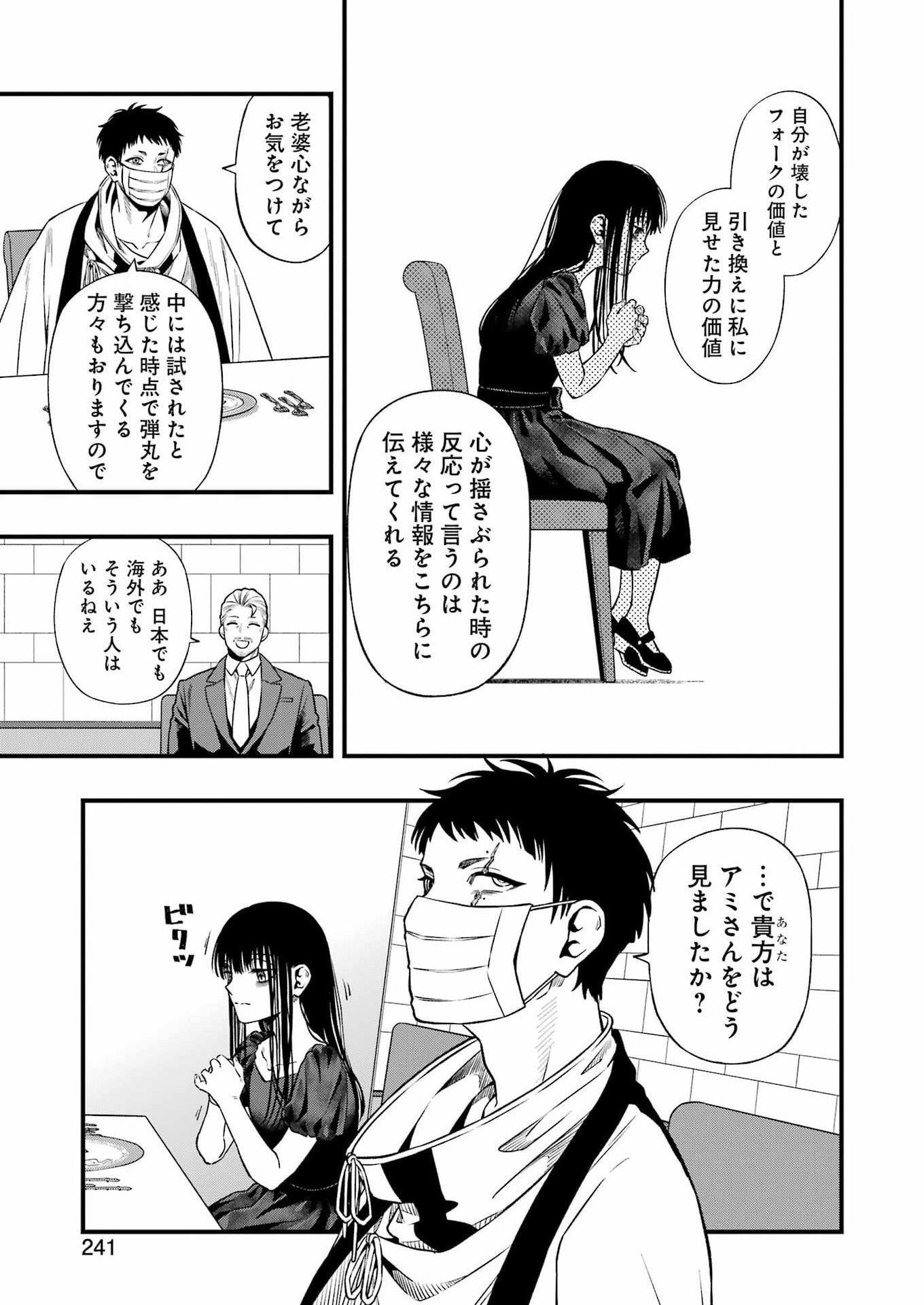 Dead Mount Death Play Chap 142 - Next Chap 143