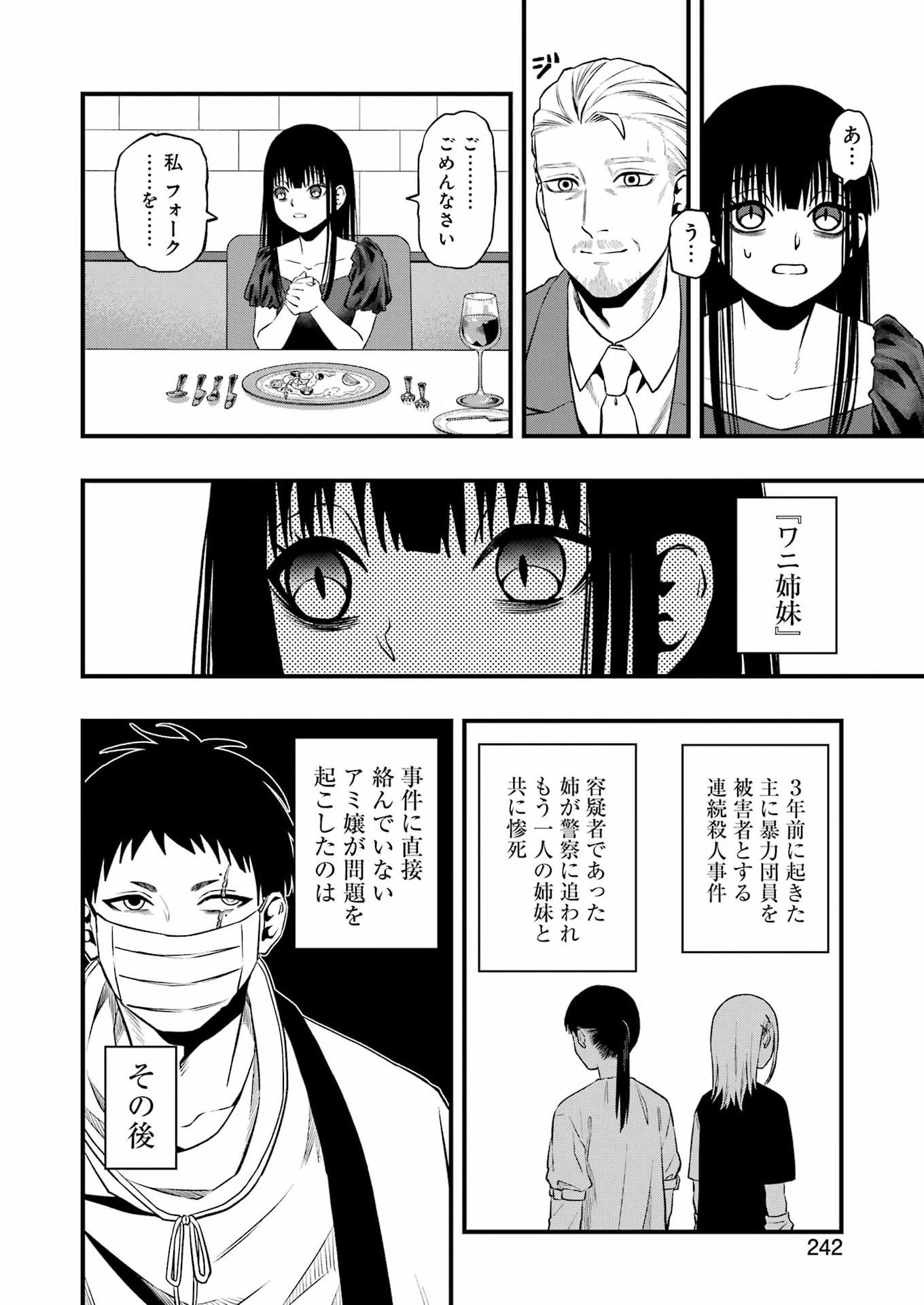 Dead Mount Death Play Chap 142 - Next Chap 143