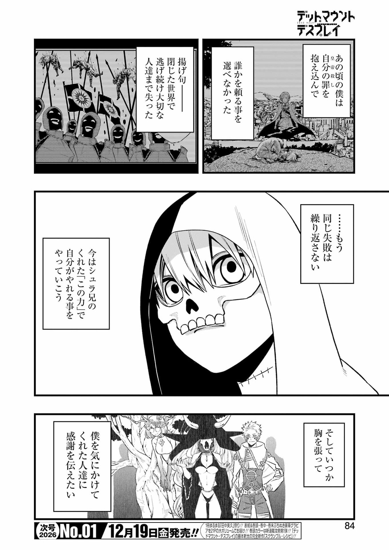 Dead Mount Death Play Chap 143 - Next Chap 144