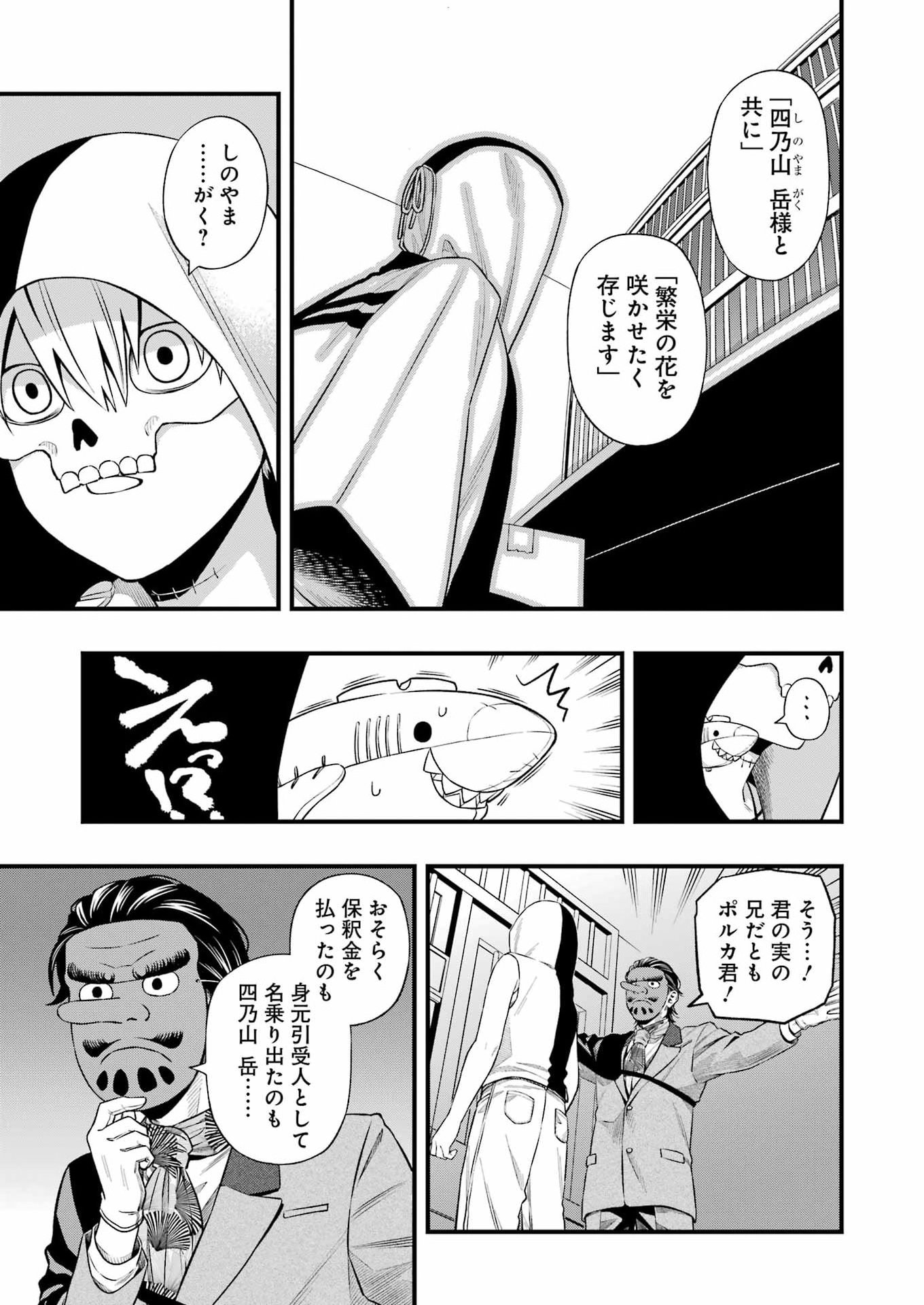 Dead Mount Death Play Chap 143 - Next Chap 144