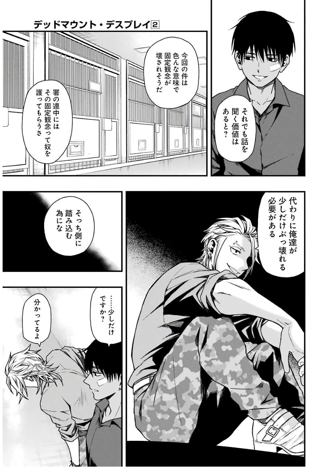 Dead Mount Death Play Chap 15 - Next Chap 16