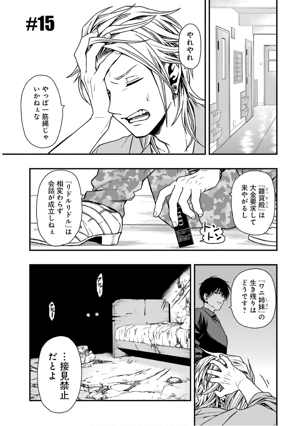 Dead Mount Death Play Chap 15 - Next Chap 16