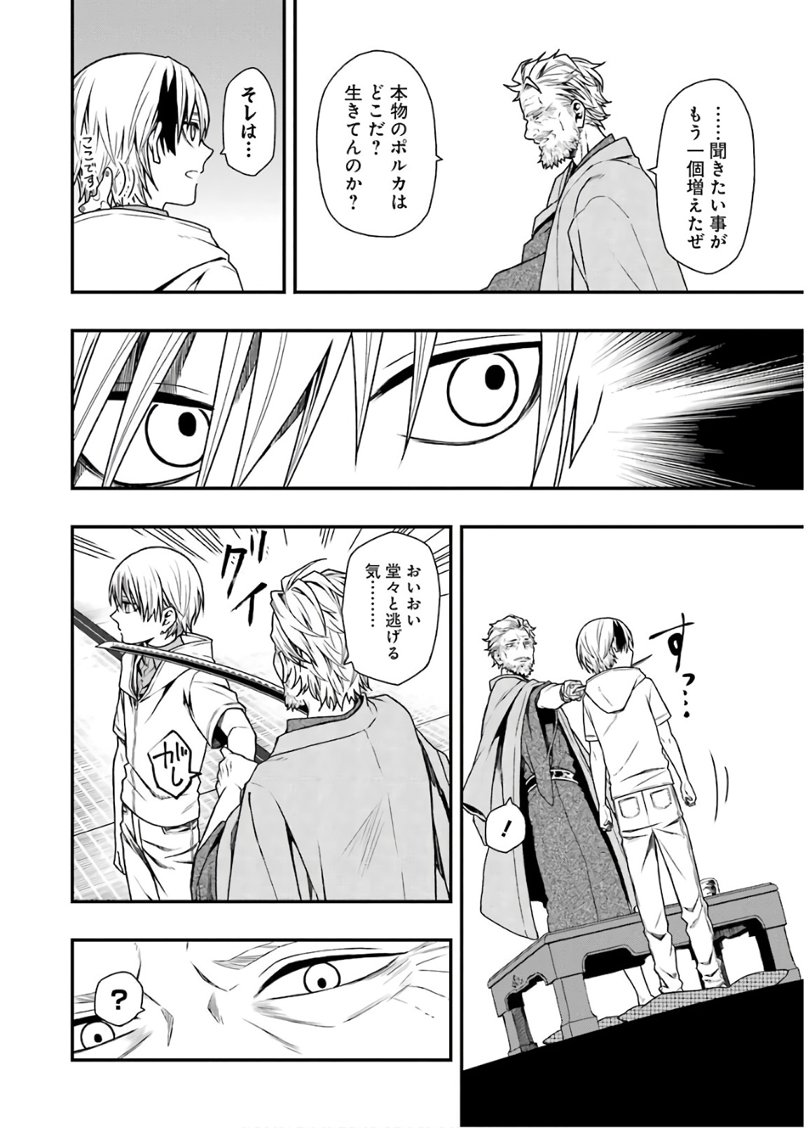 Dead Mount Death Play Chap 15 - Next Chap 16