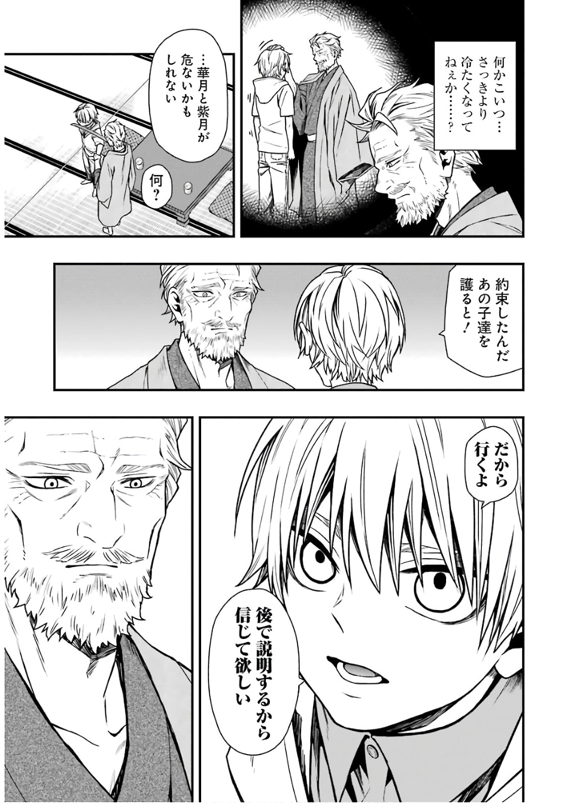 Dead Mount Death Play Chap 15 - Next Chap 16