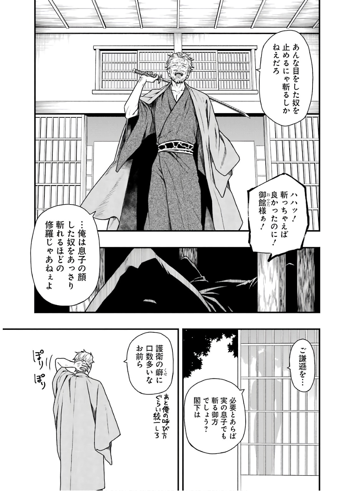 Dead Mount Death Play Chap 15 - Next Chap 16