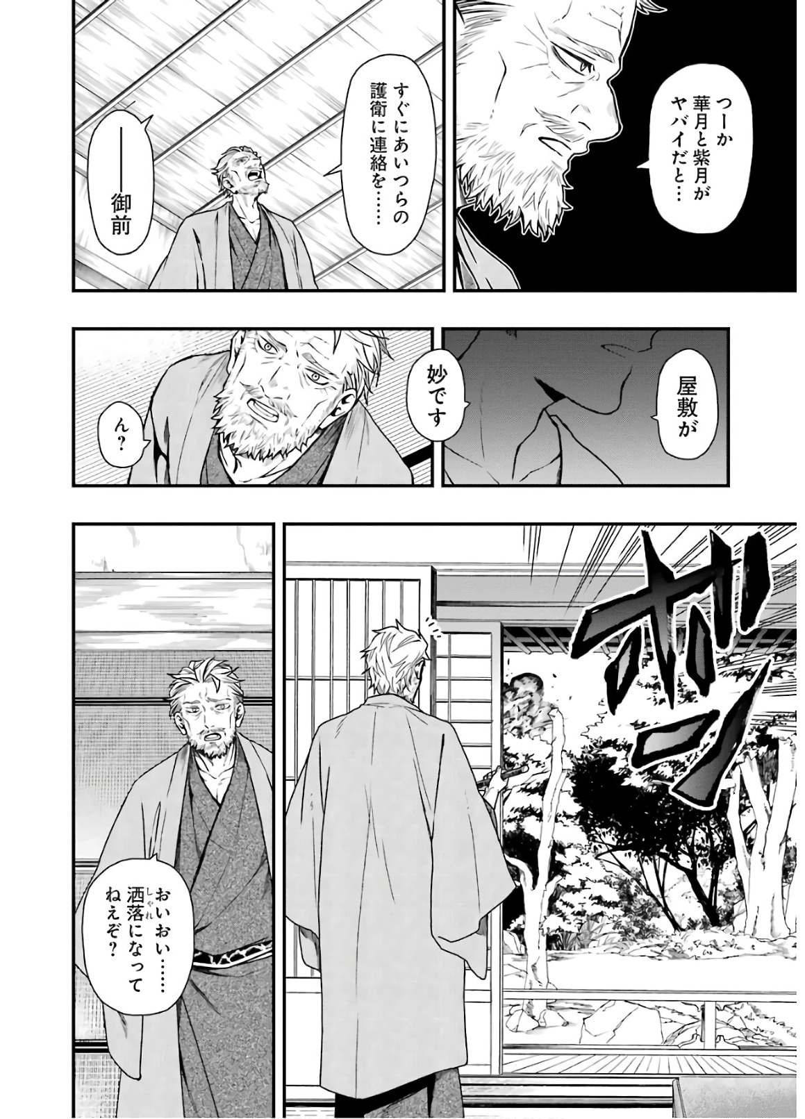 Dead Mount Death Play Chap 15 - Next Chap 16