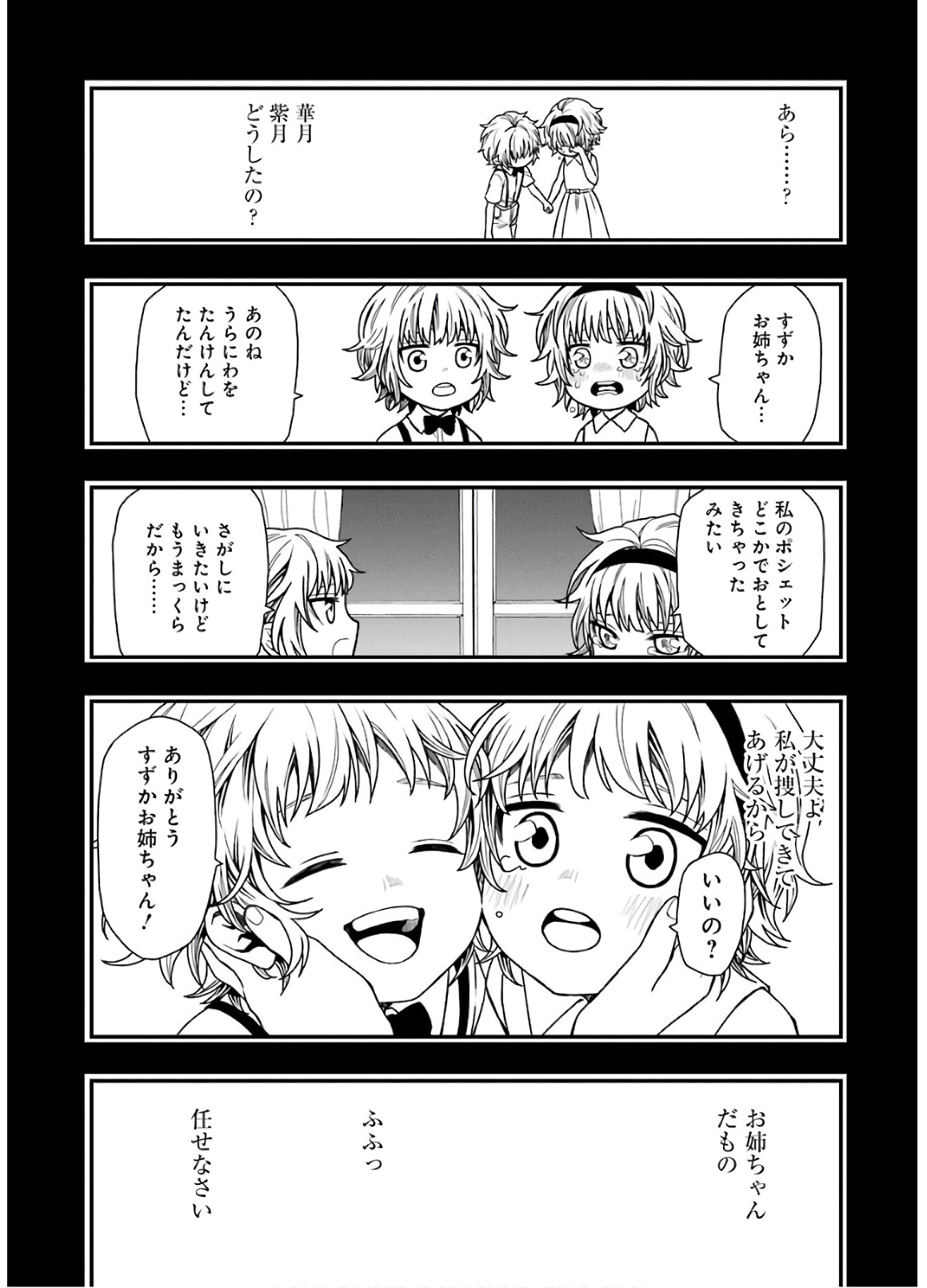 Dead Mount Death Play Chap 15 - Next Chap 16