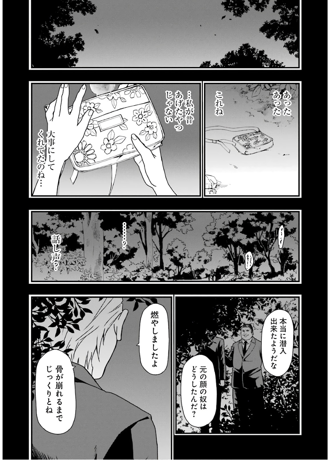 Dead Mount Death Play Chap 15 - Next Chap 16