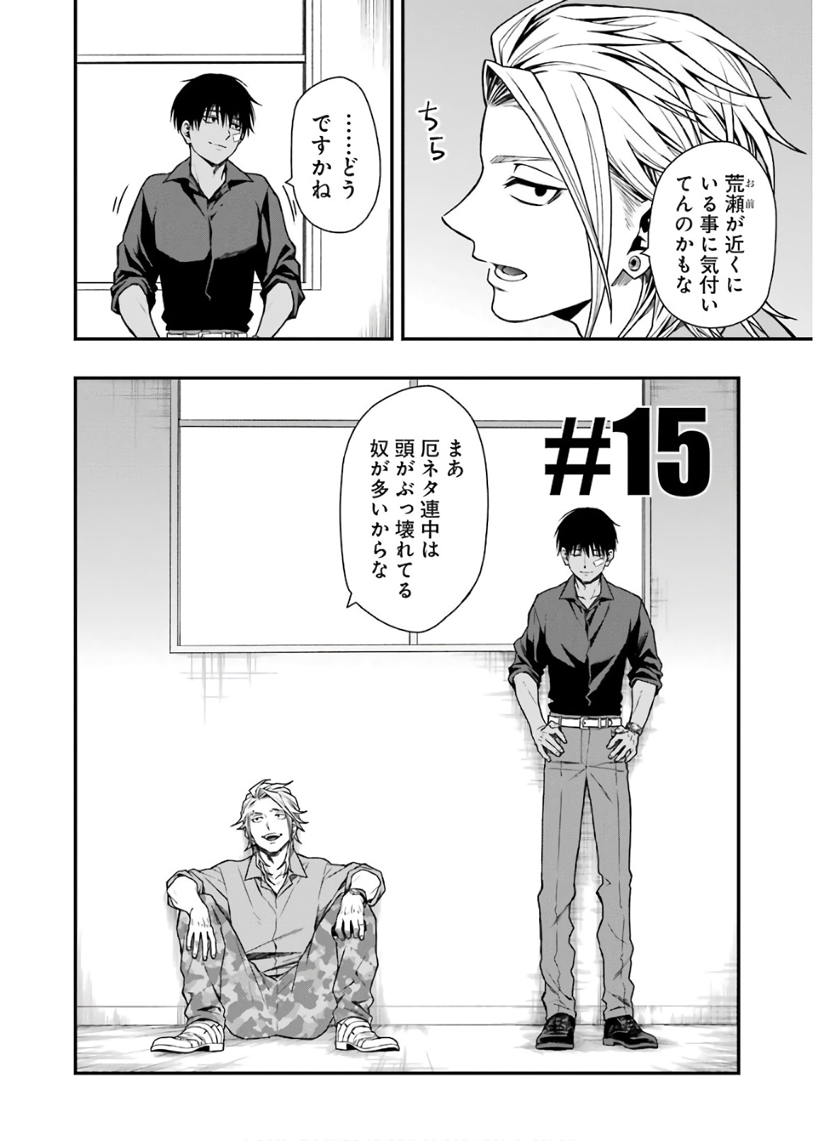 Dead Mount Death Play Chap 15 - Next Chap 16