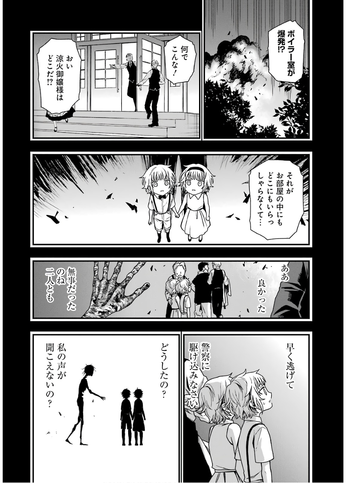 Dead Mount Death Play Chap 15 - Next Chap 16