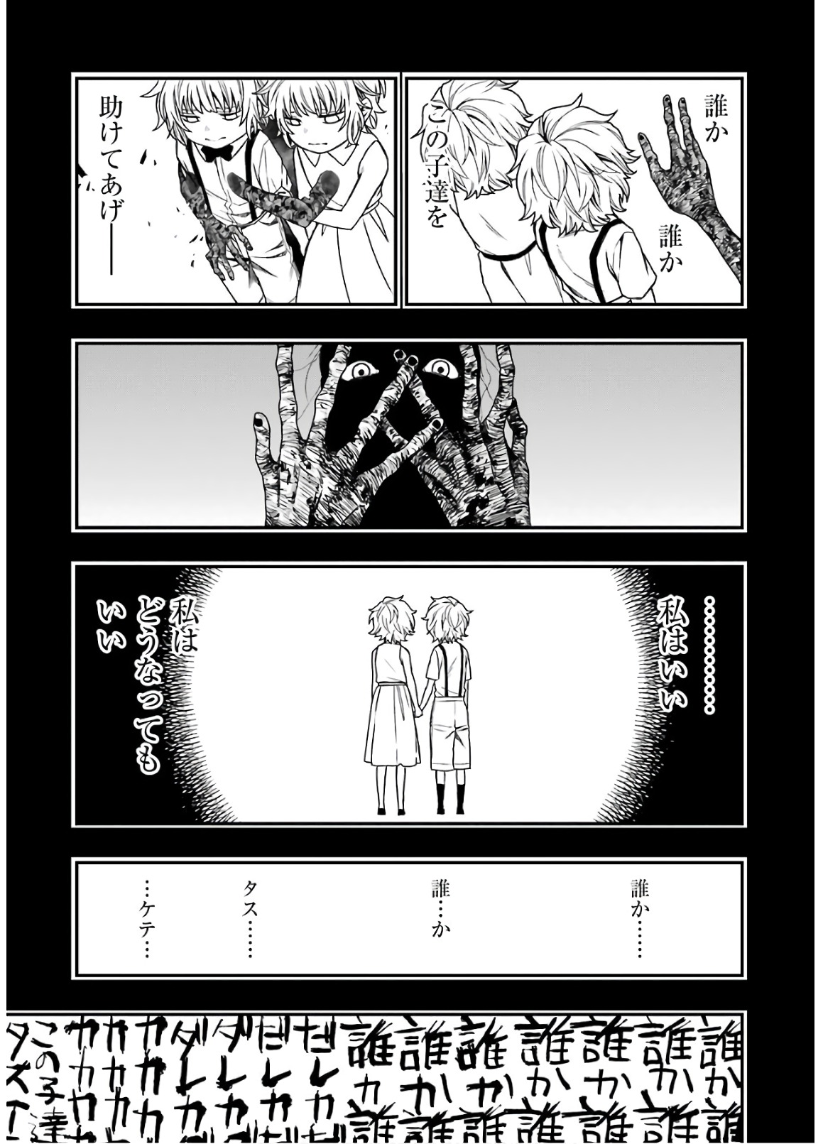 Dead Mount Death Play Chap 15 - Next Chap 16