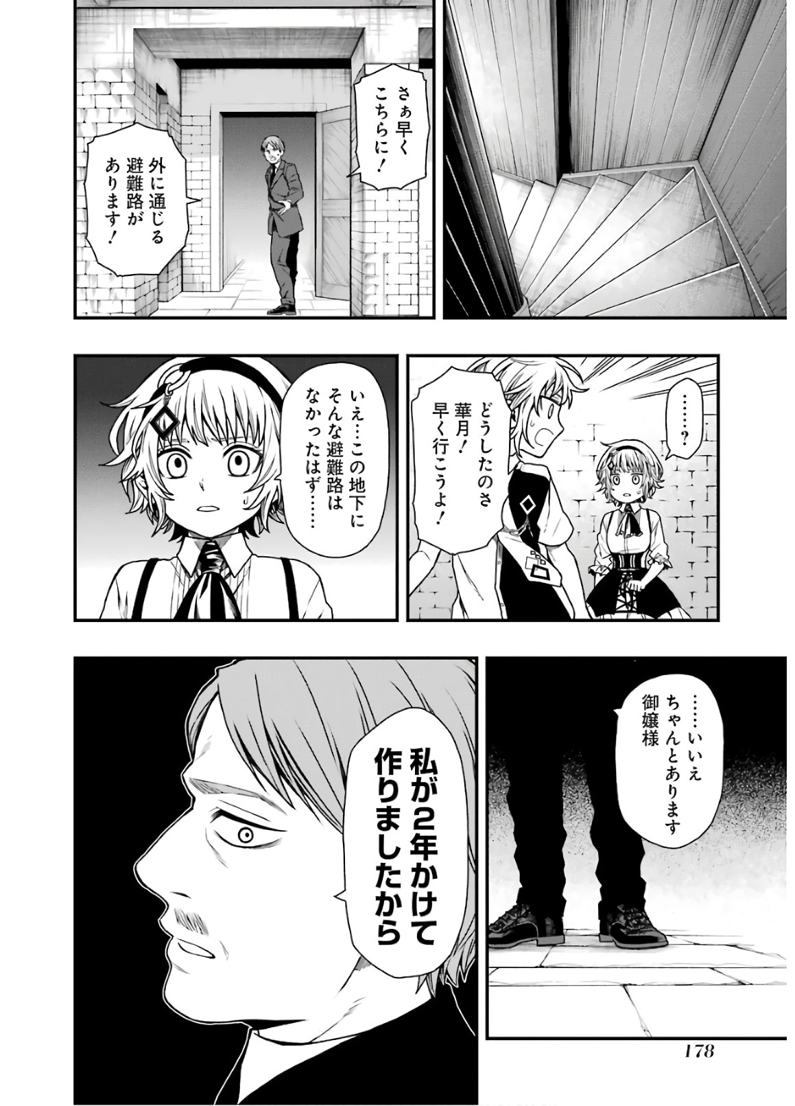 Dead Mount Death Play Chap 15 - Next Chap 16
