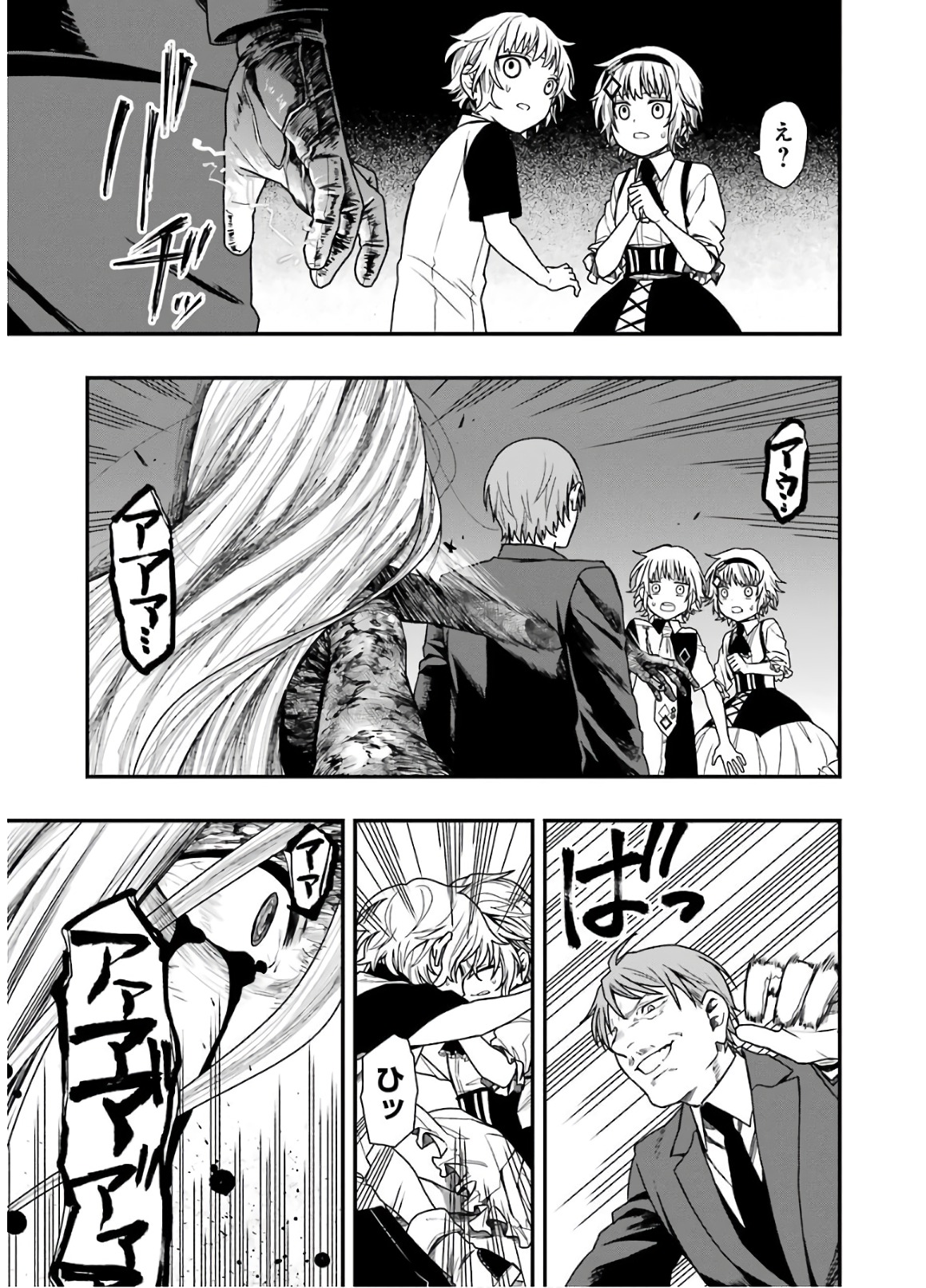 Dead Mount Death Play Chap 15 - Next Chap 16