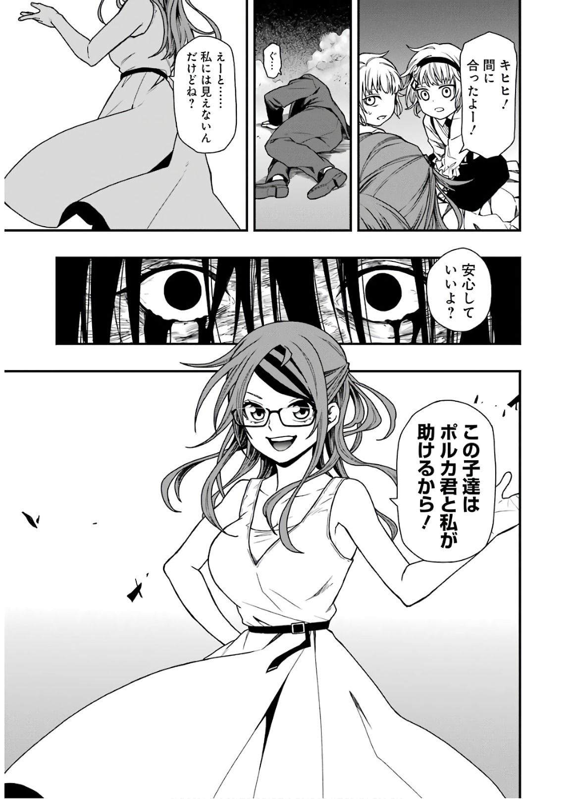 Dead Mount Death Play Chap 15 - Next Chap 16