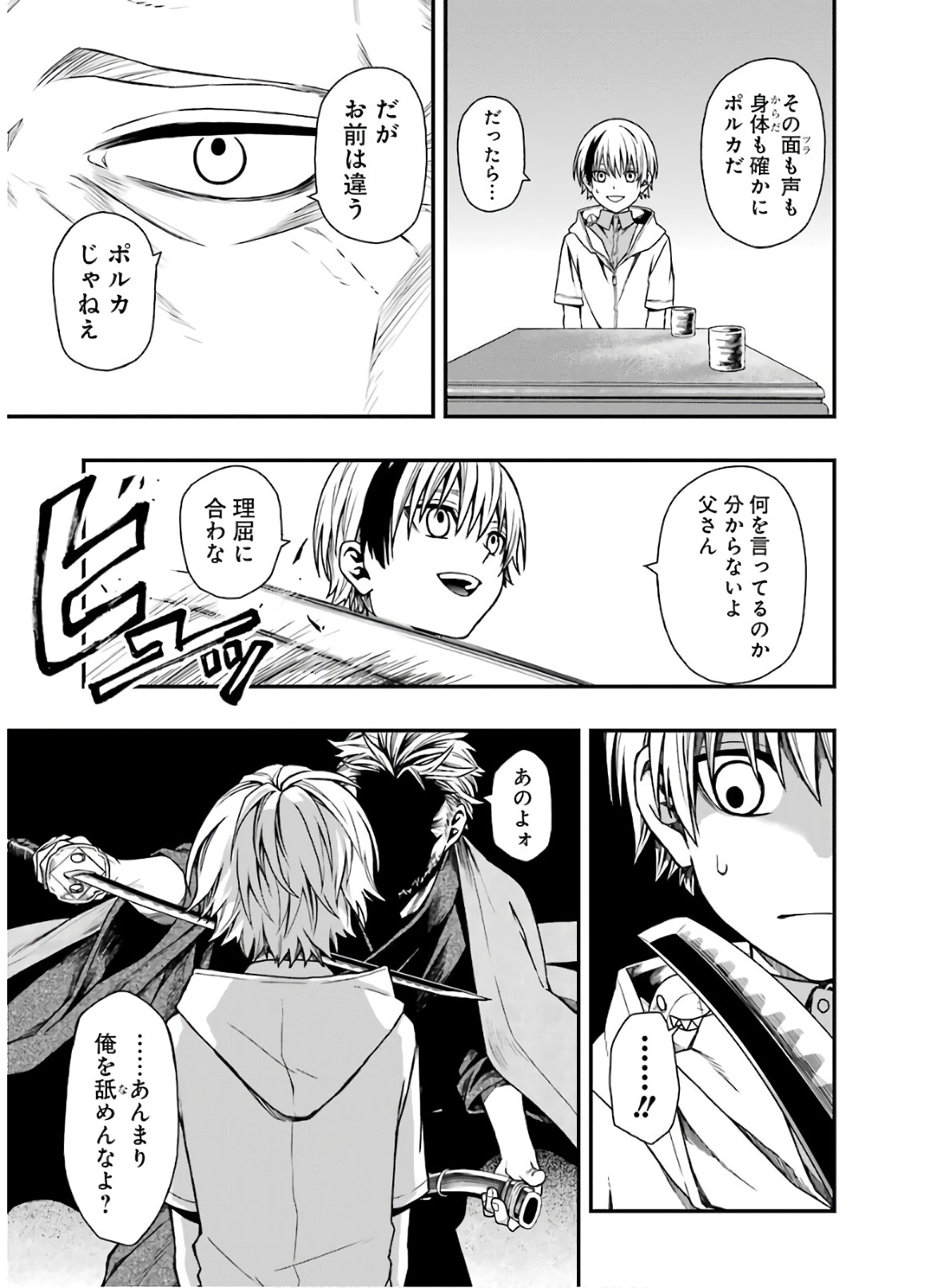 Dead Mount Death Play Chap 15 - Next Chap 16