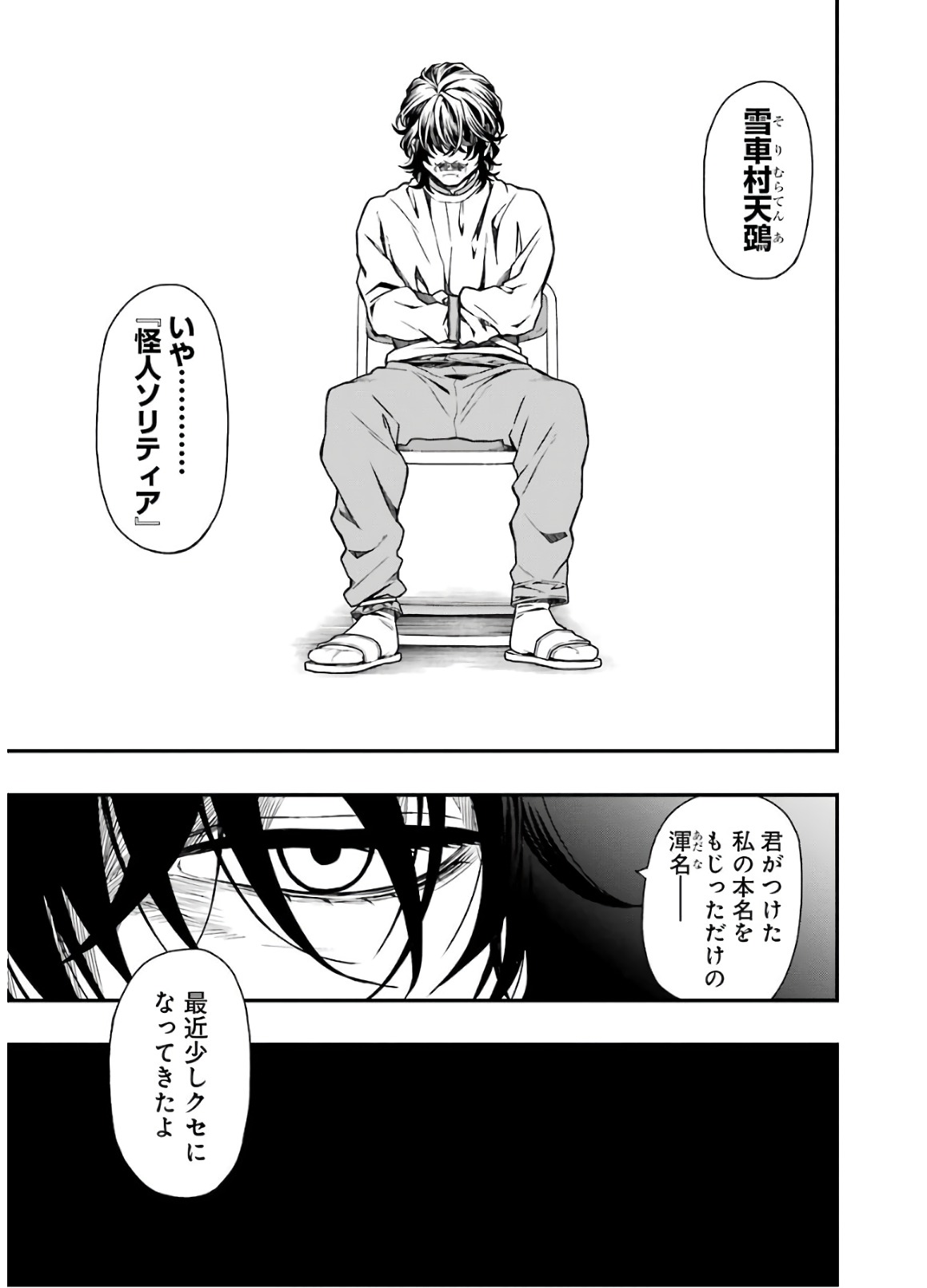 Dead Mount Death Play Chap 15 - Next Chap 16