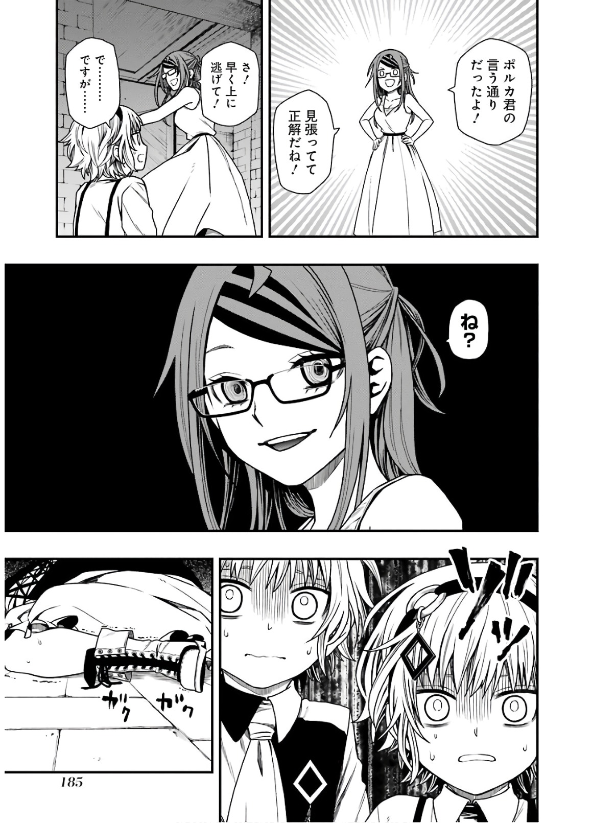 Dead Mount Death Play Chap 16 - Next Chap 17