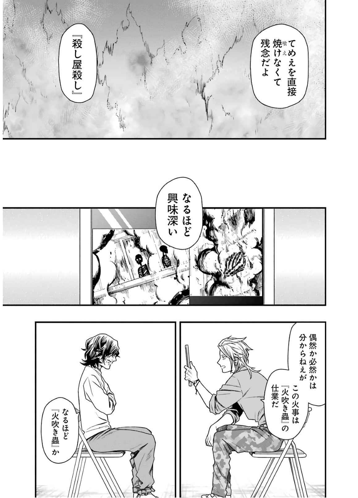 Dead Mount Death Play Chap 16 - Next Chap 17