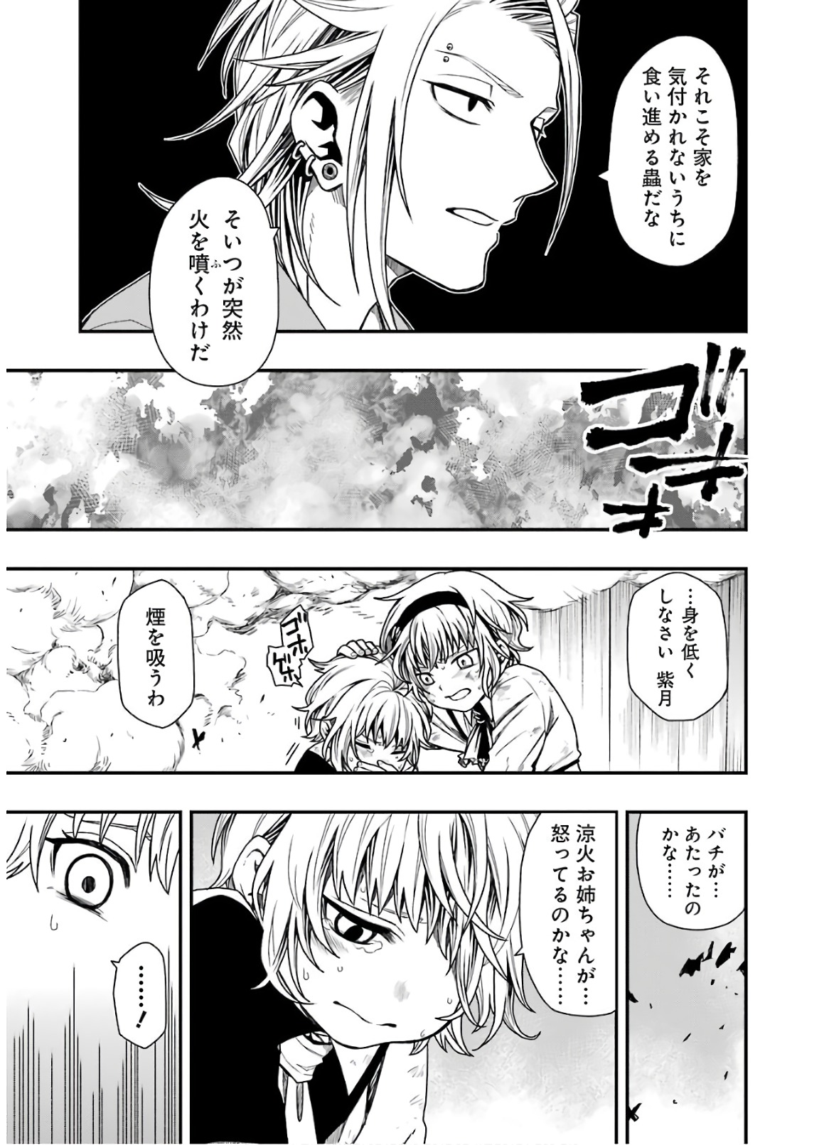 Dead Mount Death Play Chap 16 - Next Chap 17